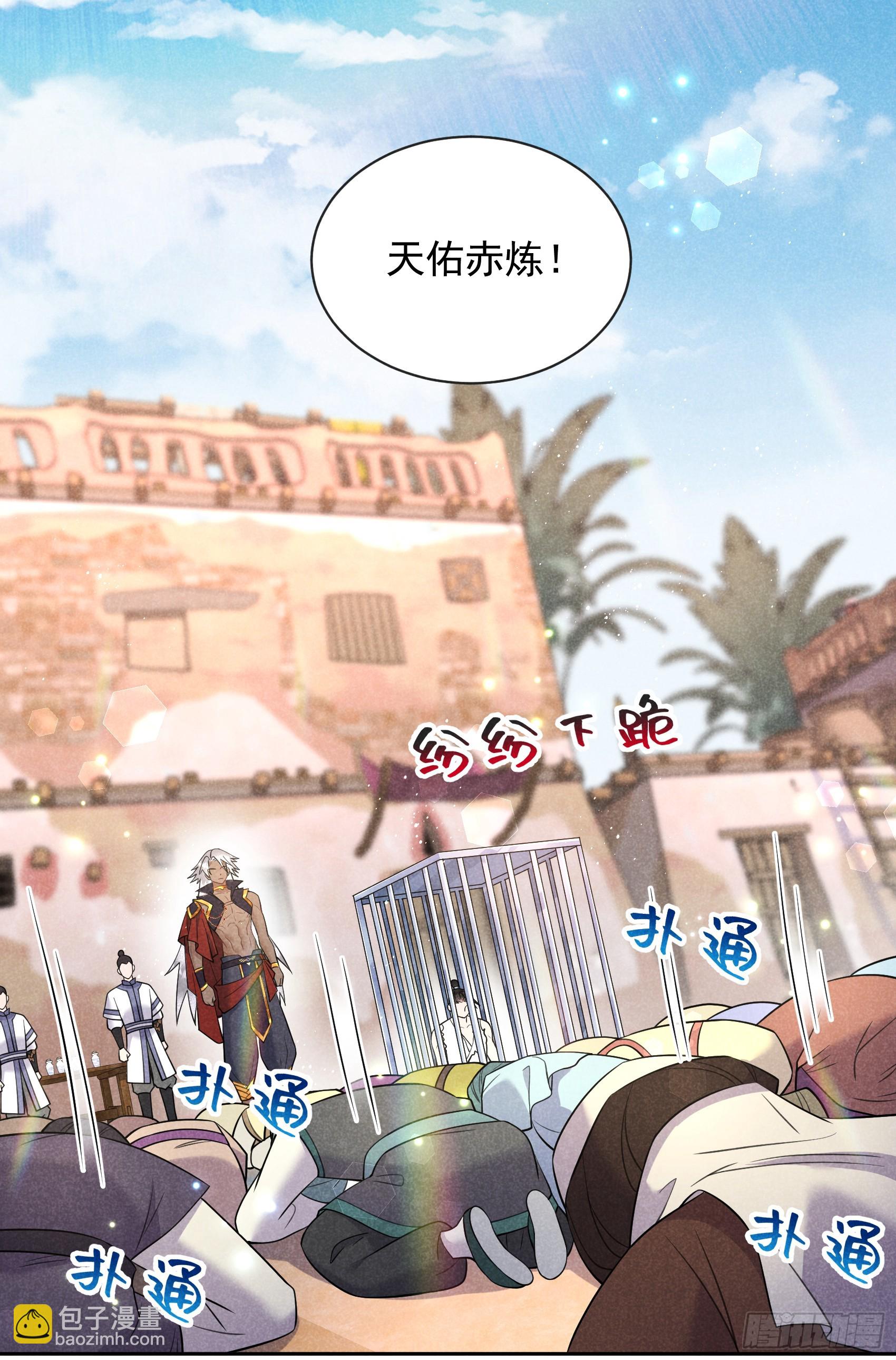 137 连书其人(1/2)-第125话