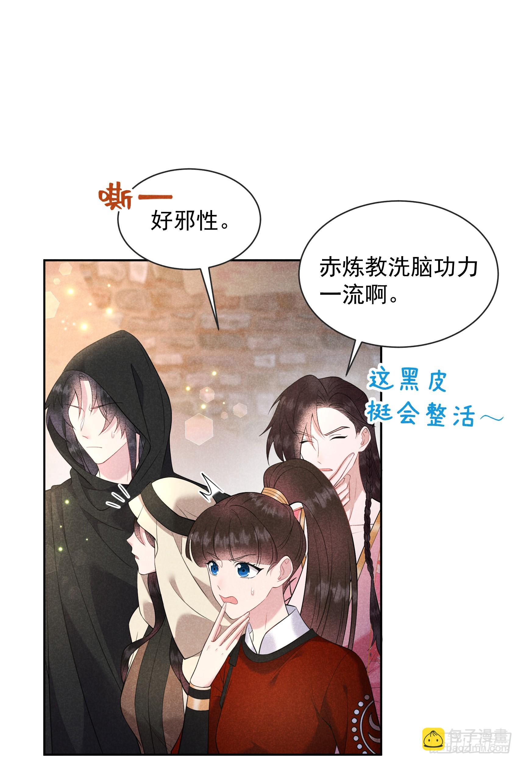 137 连书其人(1/2)-第125话