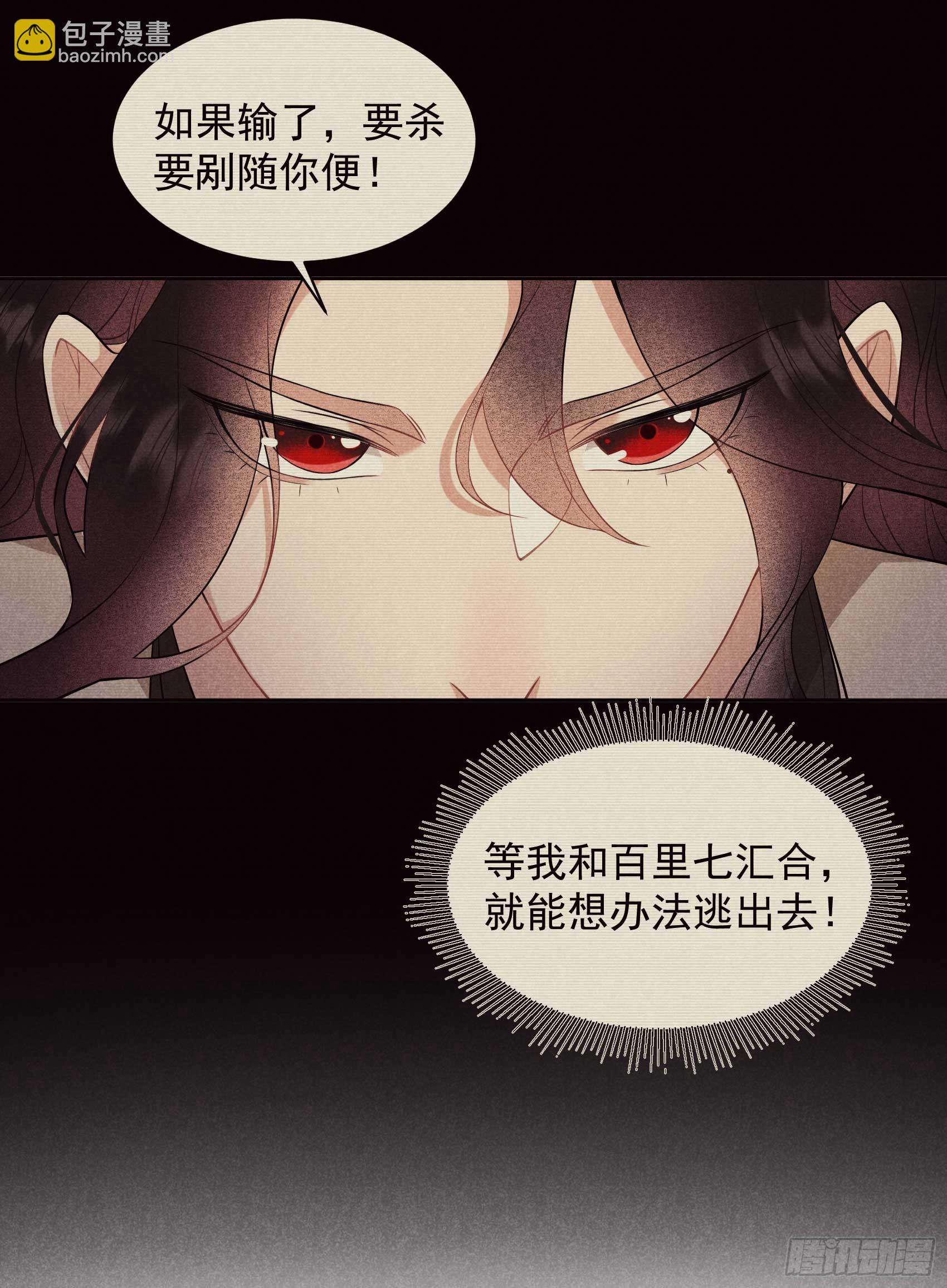 139 最后时限(1/2)-第127话
