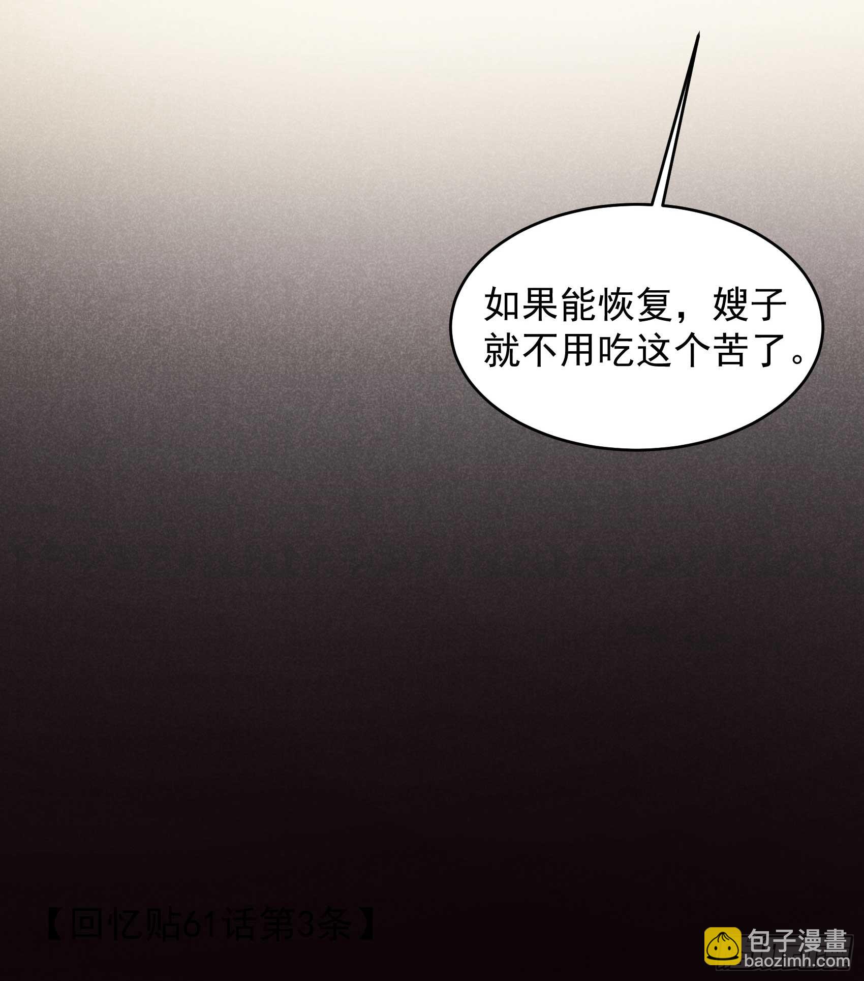 139 最后时限(1/2)-第127话