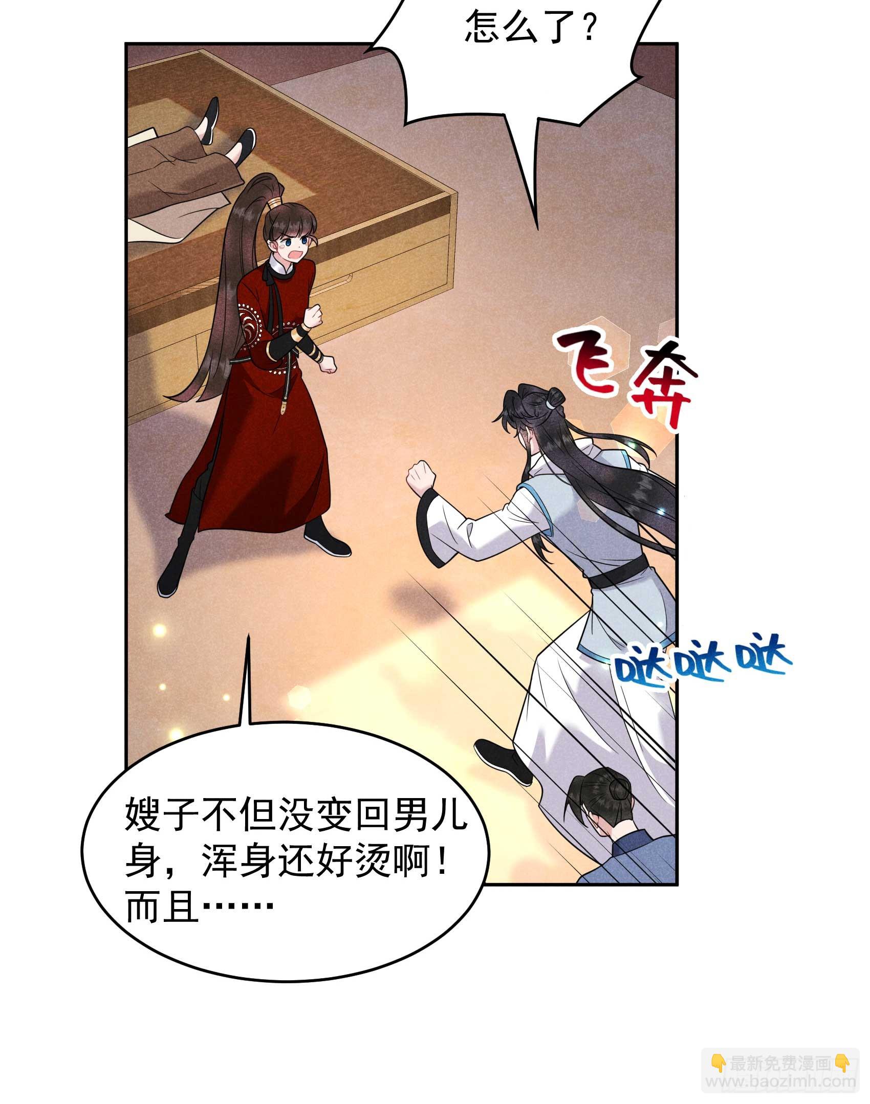 139 最后时限(1/2)-第127话