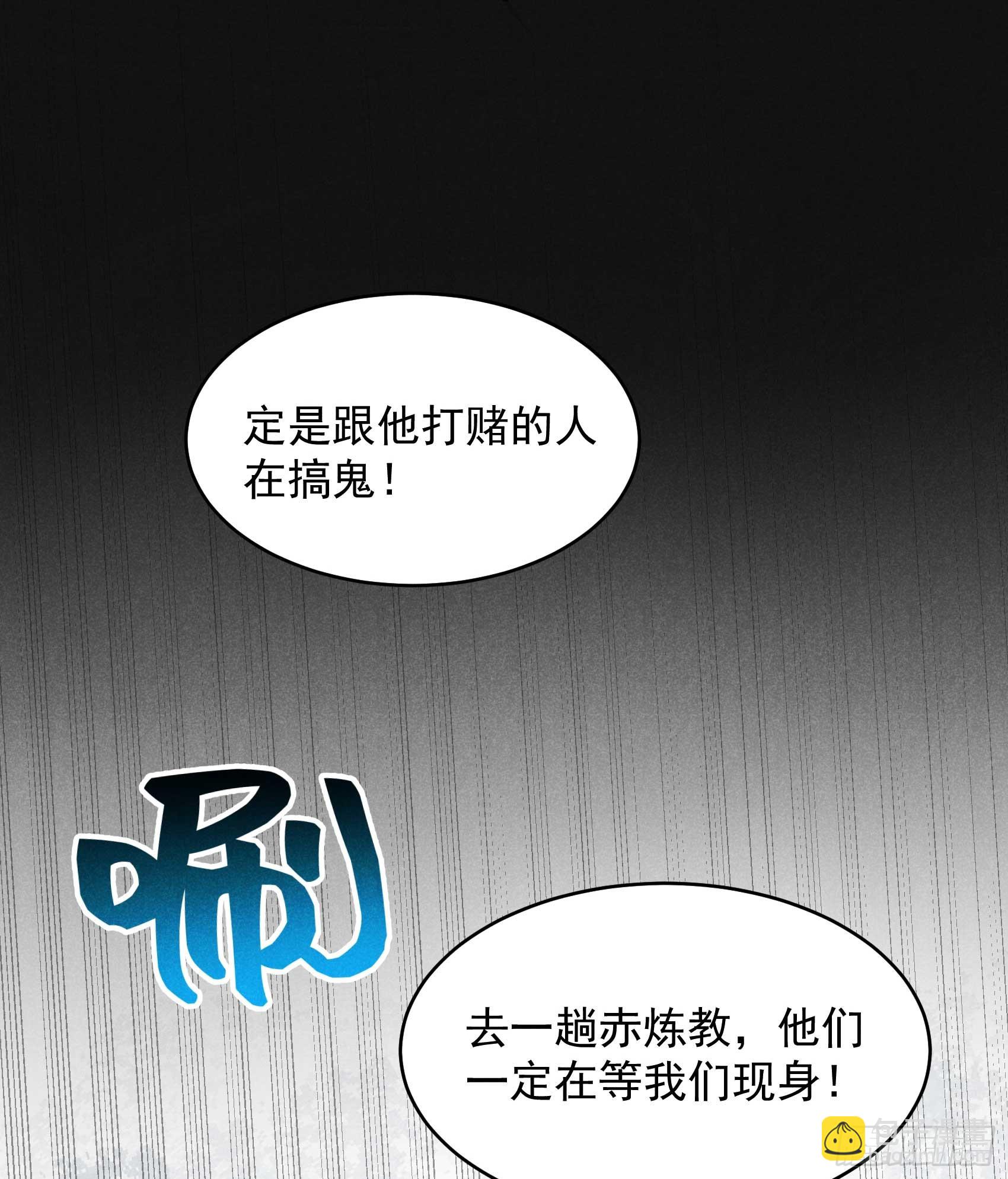 139 最后时限(1/2)-第127话