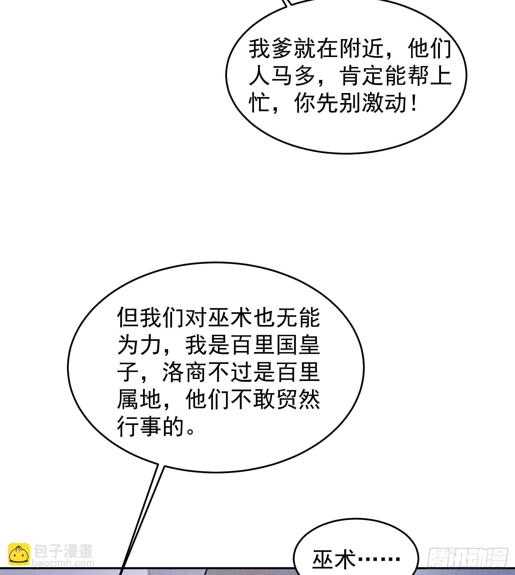 139 最后时限(1/2)-第127话