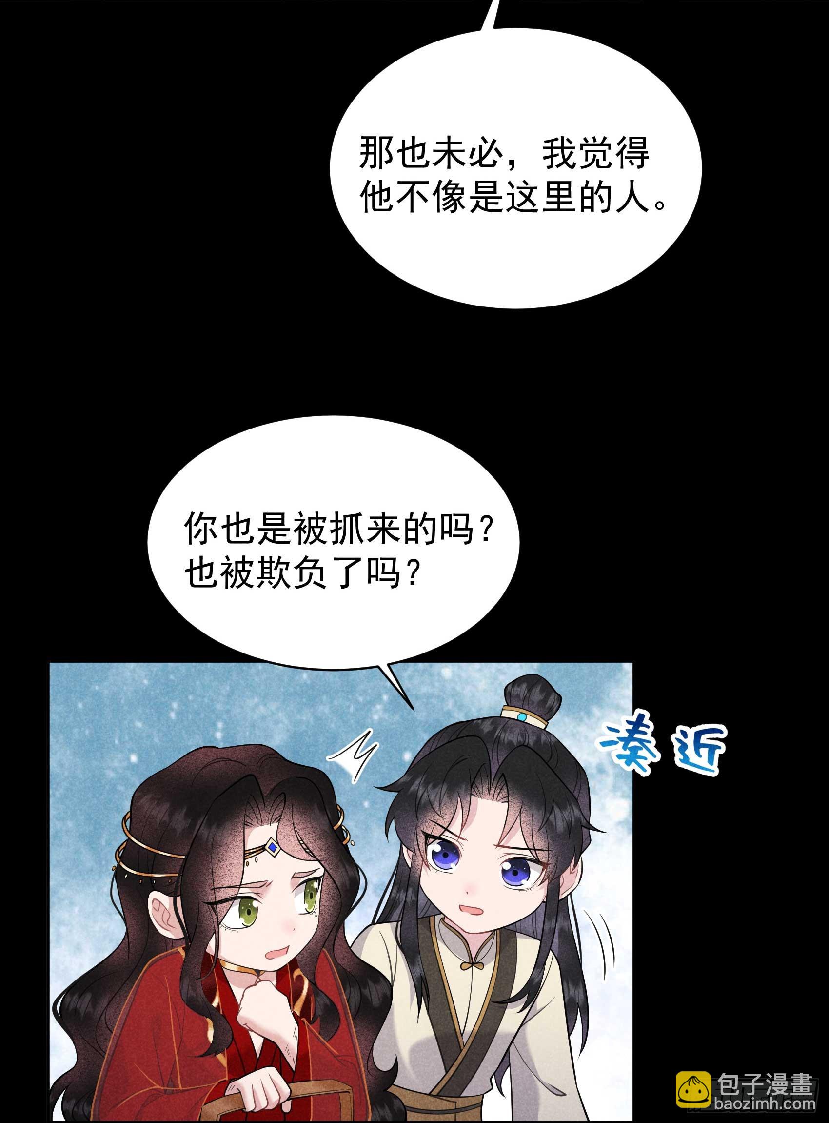 143 一起逃跑吧！-第131话