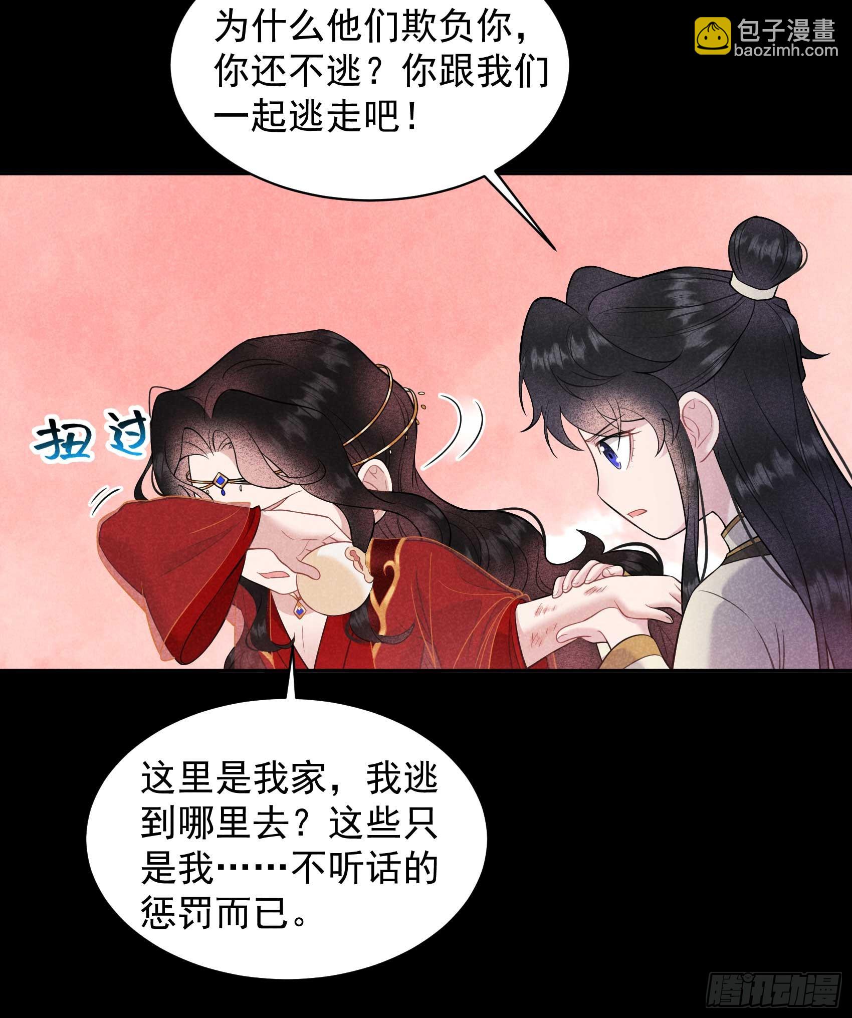 143 一起逃跑吧！-第131话