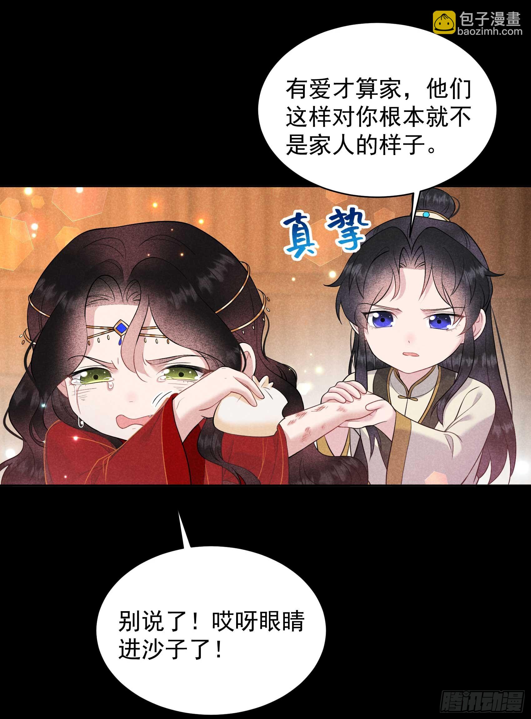 143 一起逃跑吧！-第131话