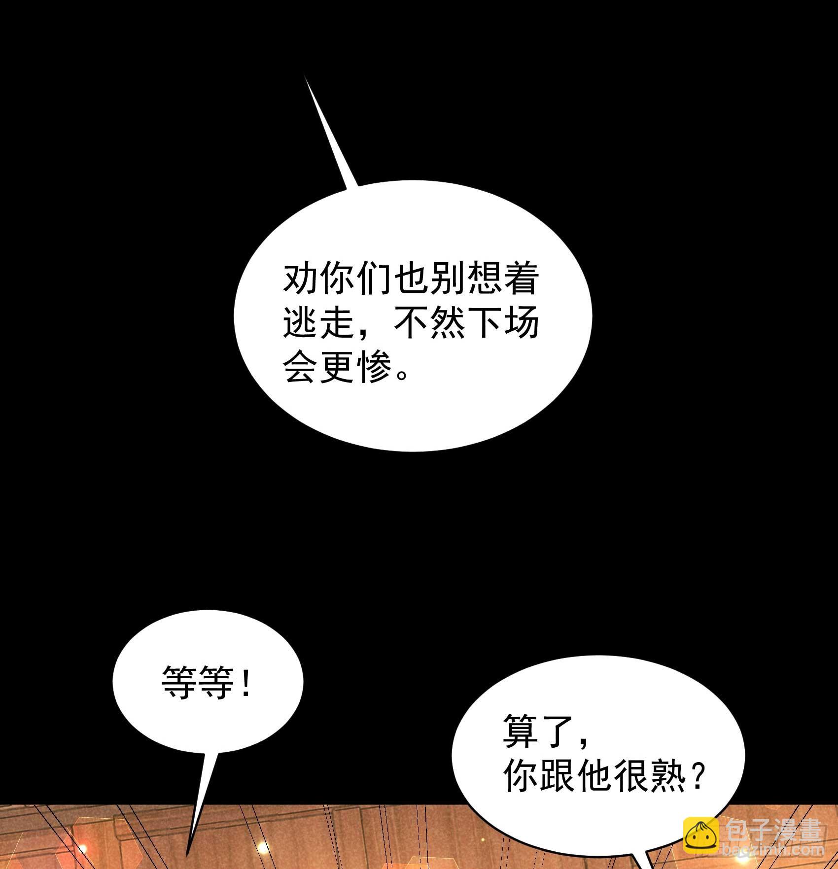 143 一起逃跑吧！-第131话