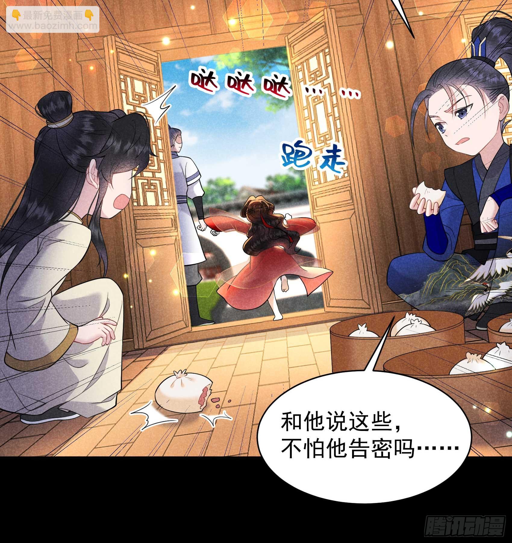143 一起逃跑吧！-第131话