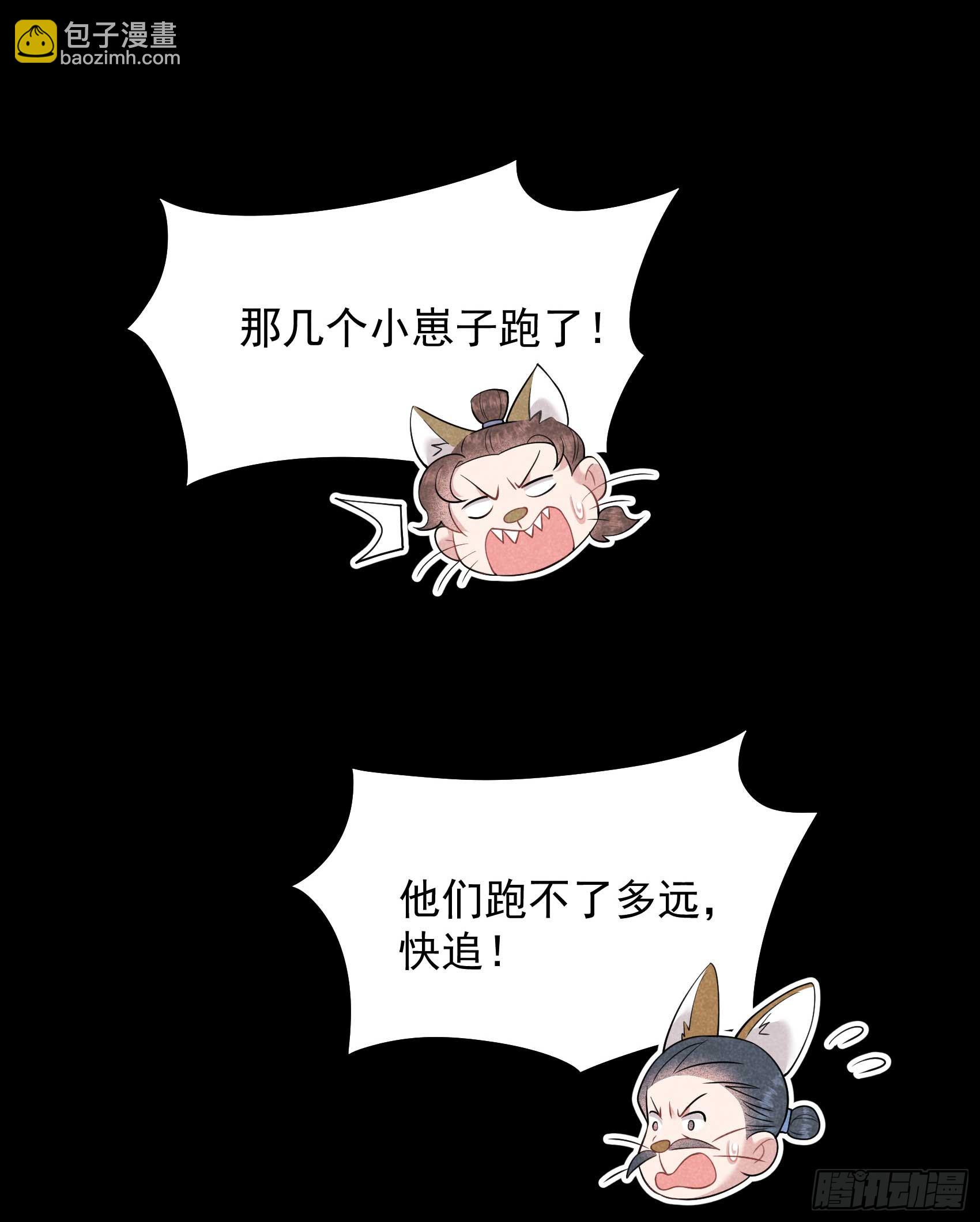 143 一起逃跑吧！-第131话