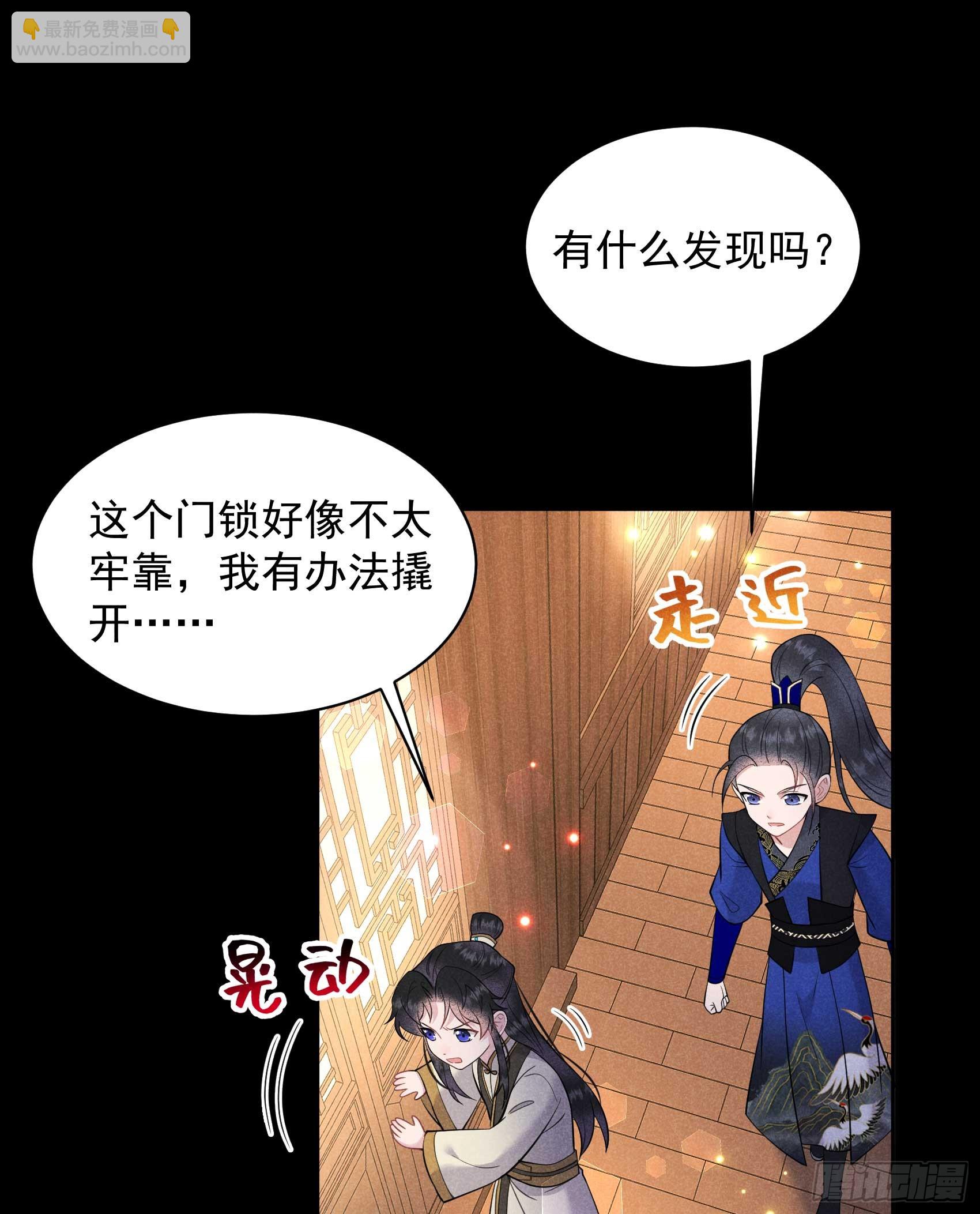 143 一起逃跑吧！-第131话