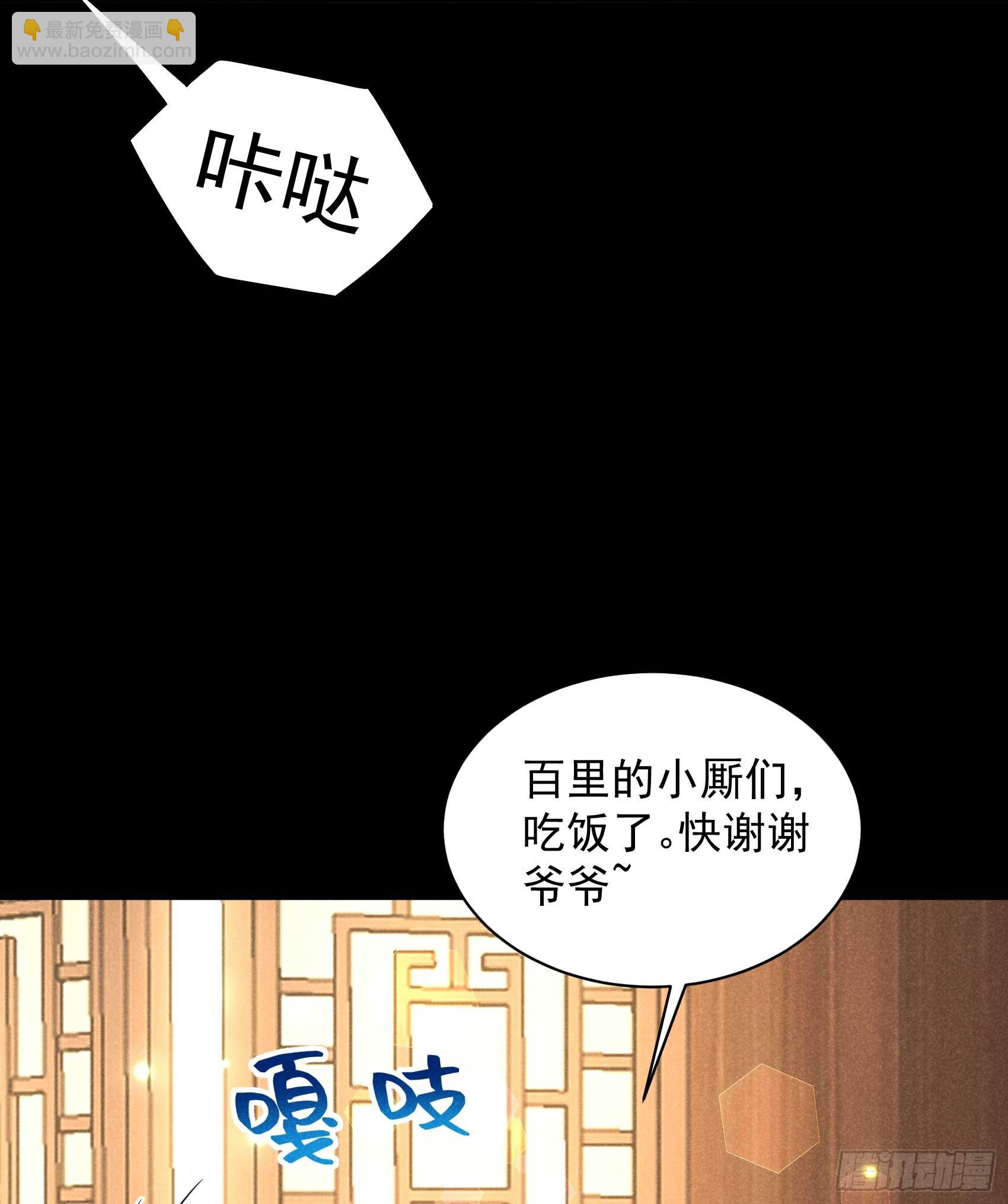 143 一起逃跑吧！-第131话