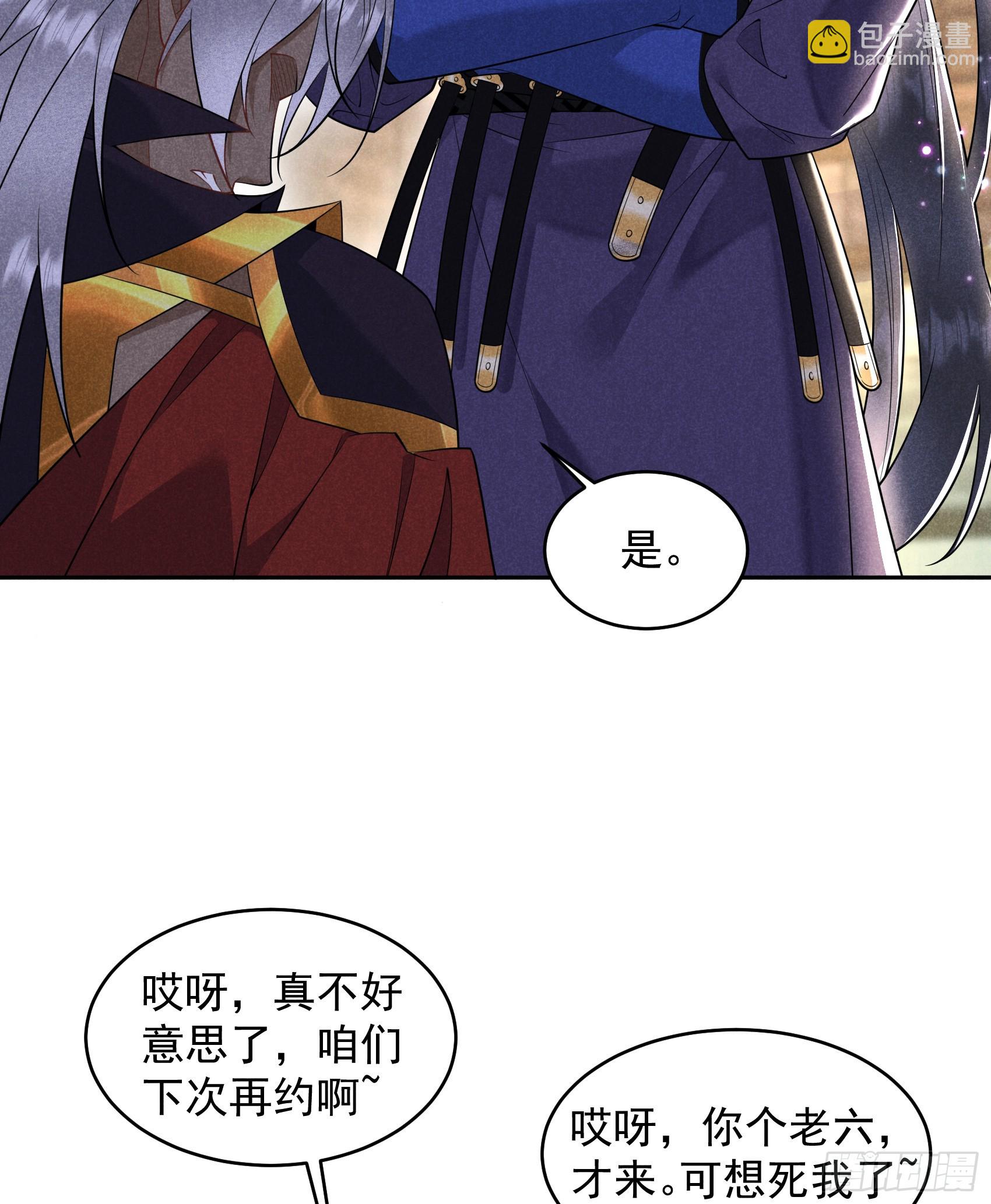 145 你清醒一点！(1/2)-第133话
