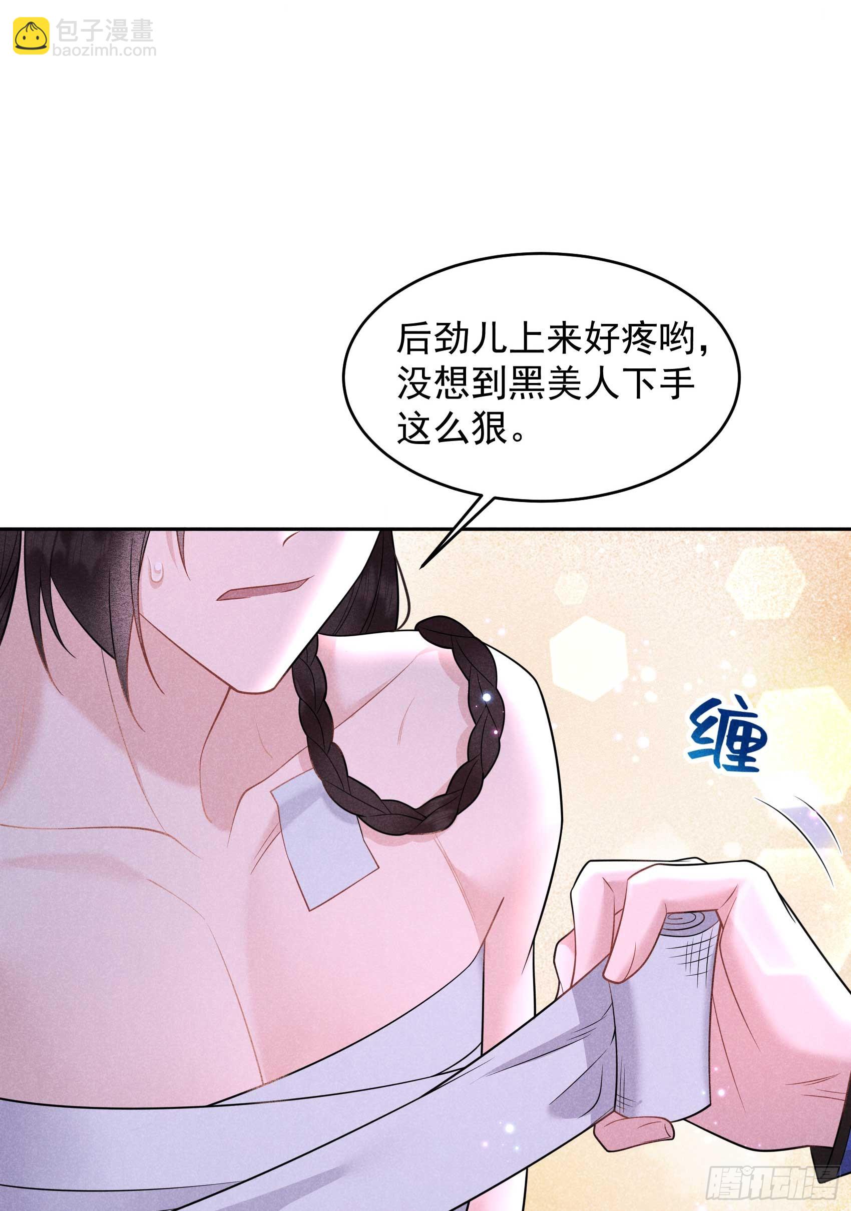 145 你清醒一点！(1/2)-第133话
