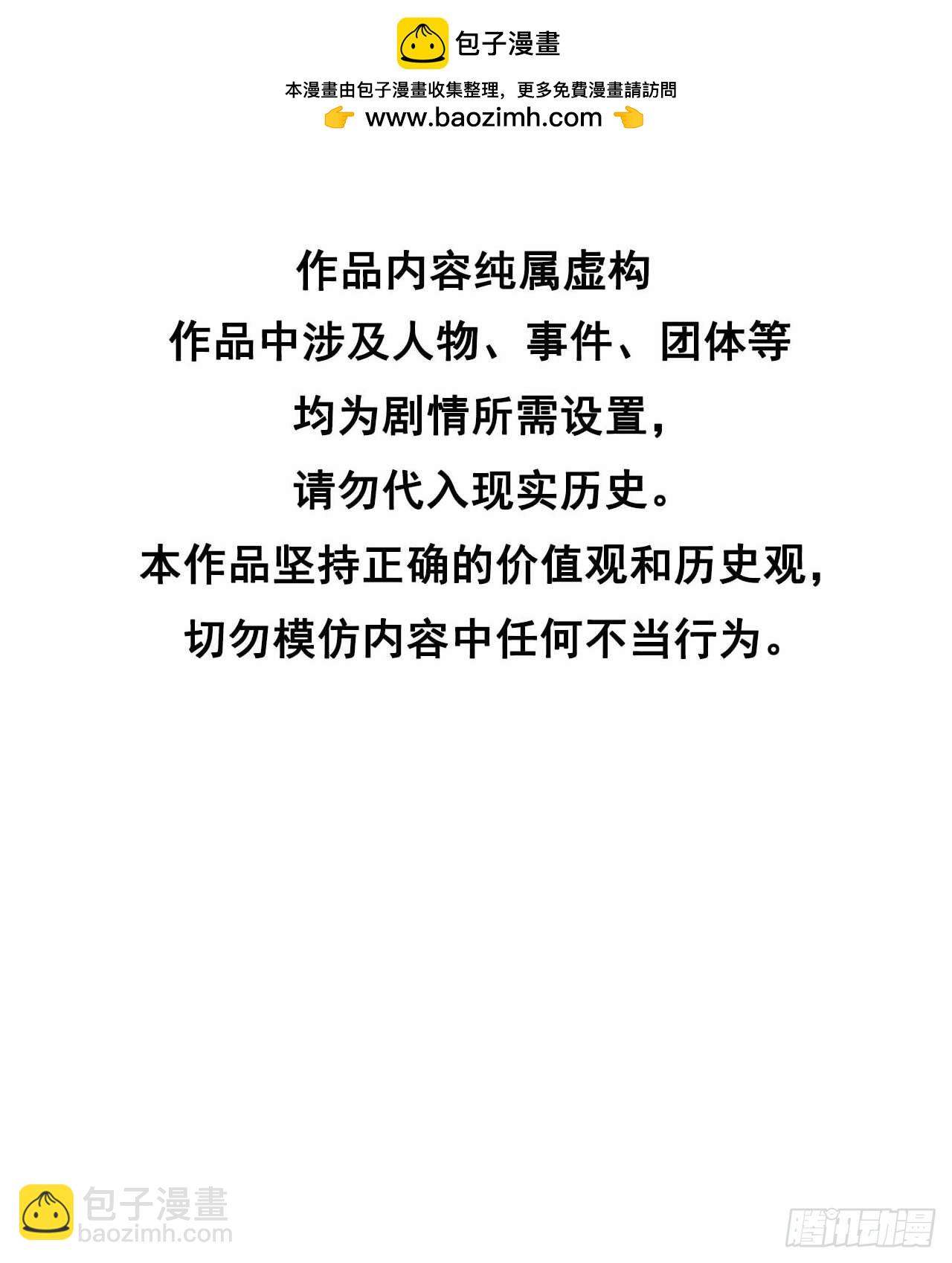 145 你清醒一点！(1/2)-第133话