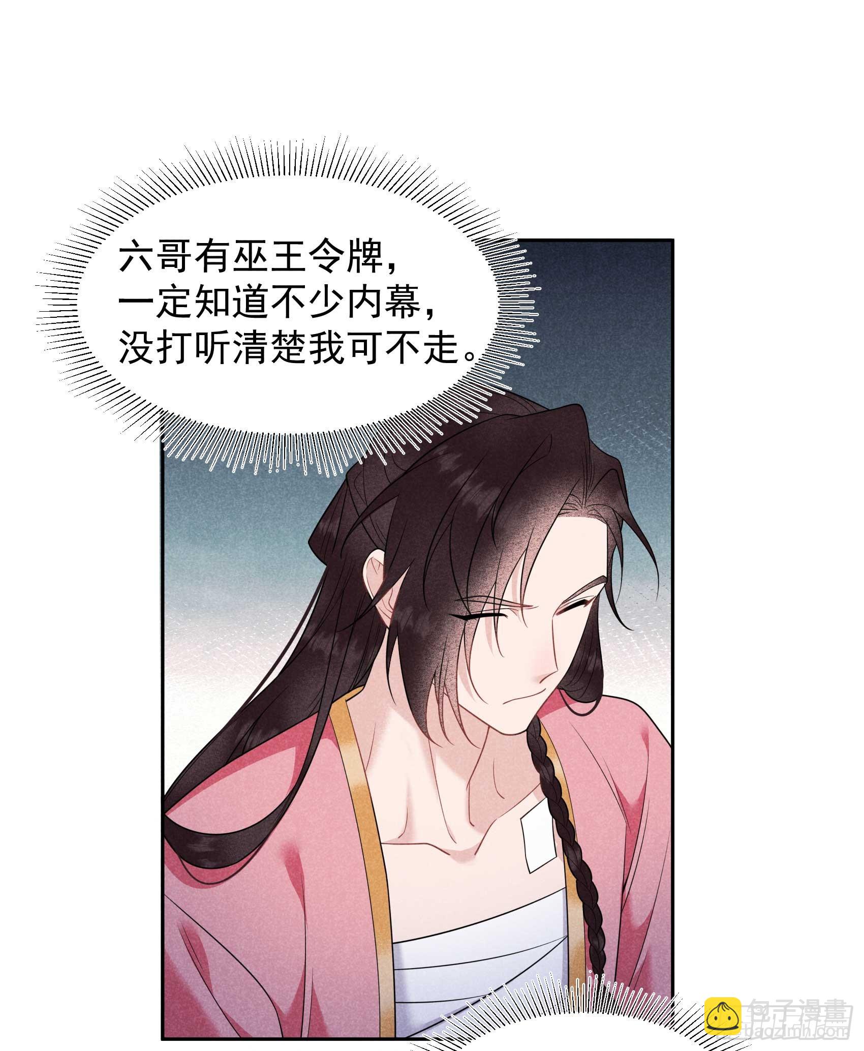145 你清醒一点！(1/2)-第133话