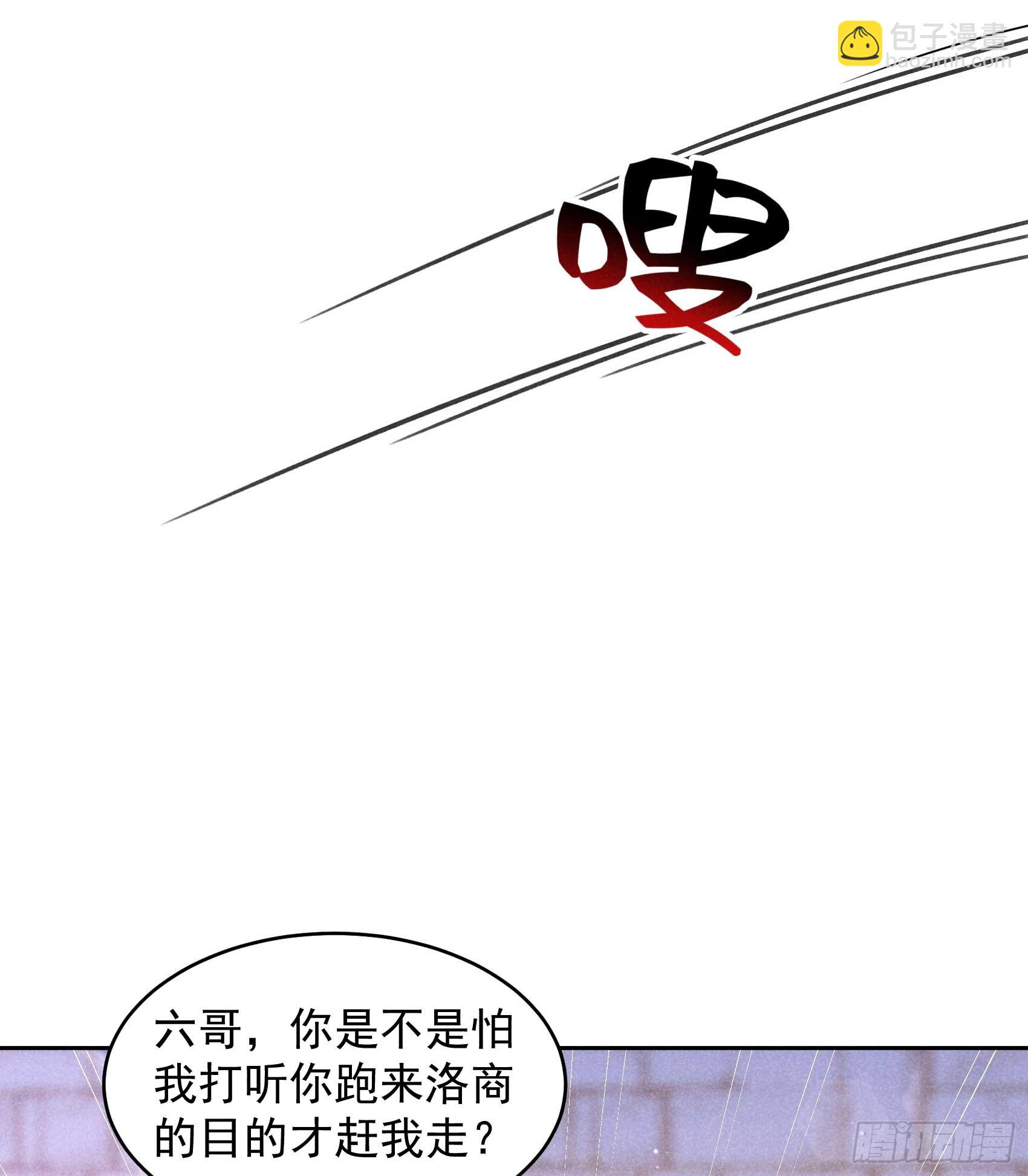 145 你清醒一点！(1/2)-第133话