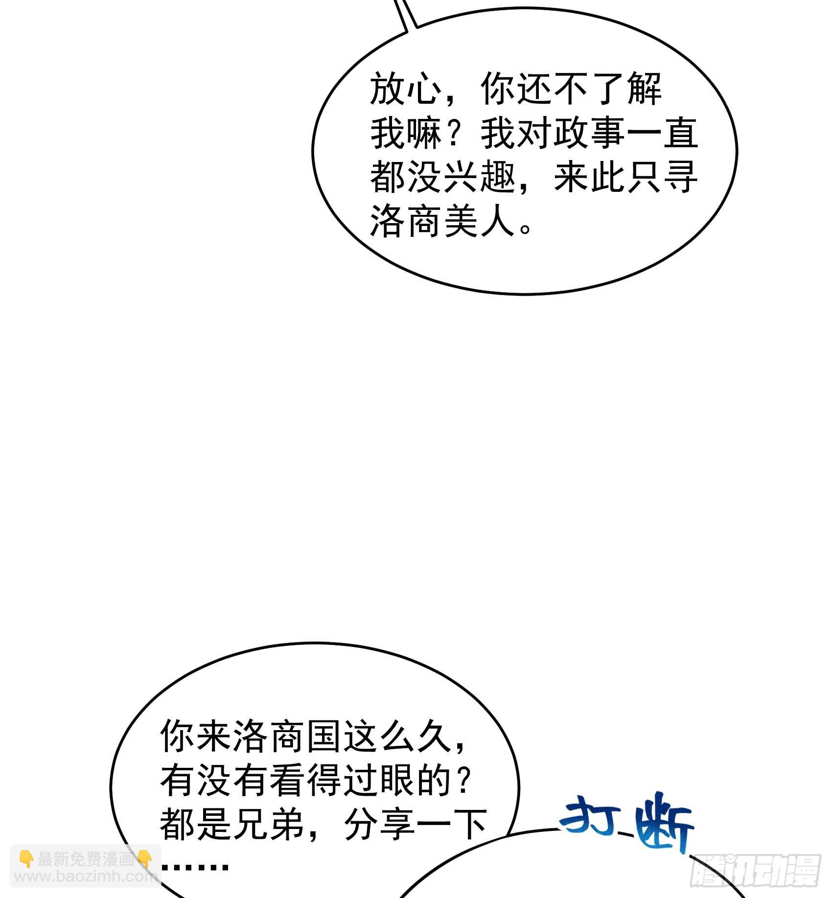 145 你清醒一点！(1/2)-第133话
