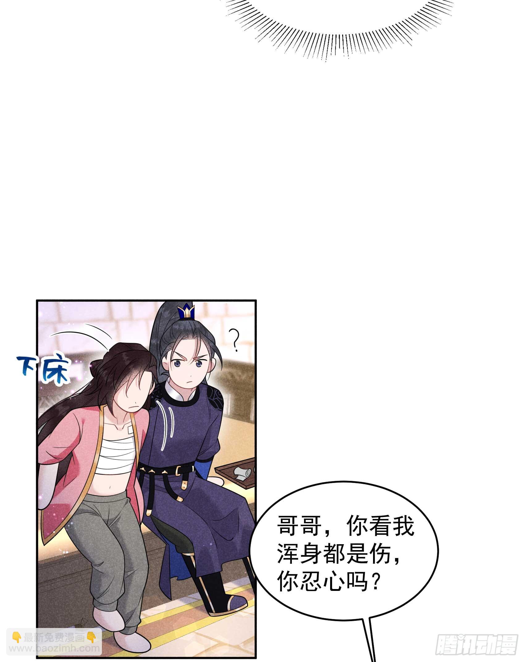 145 你清醒一点！(1/2)-第133话