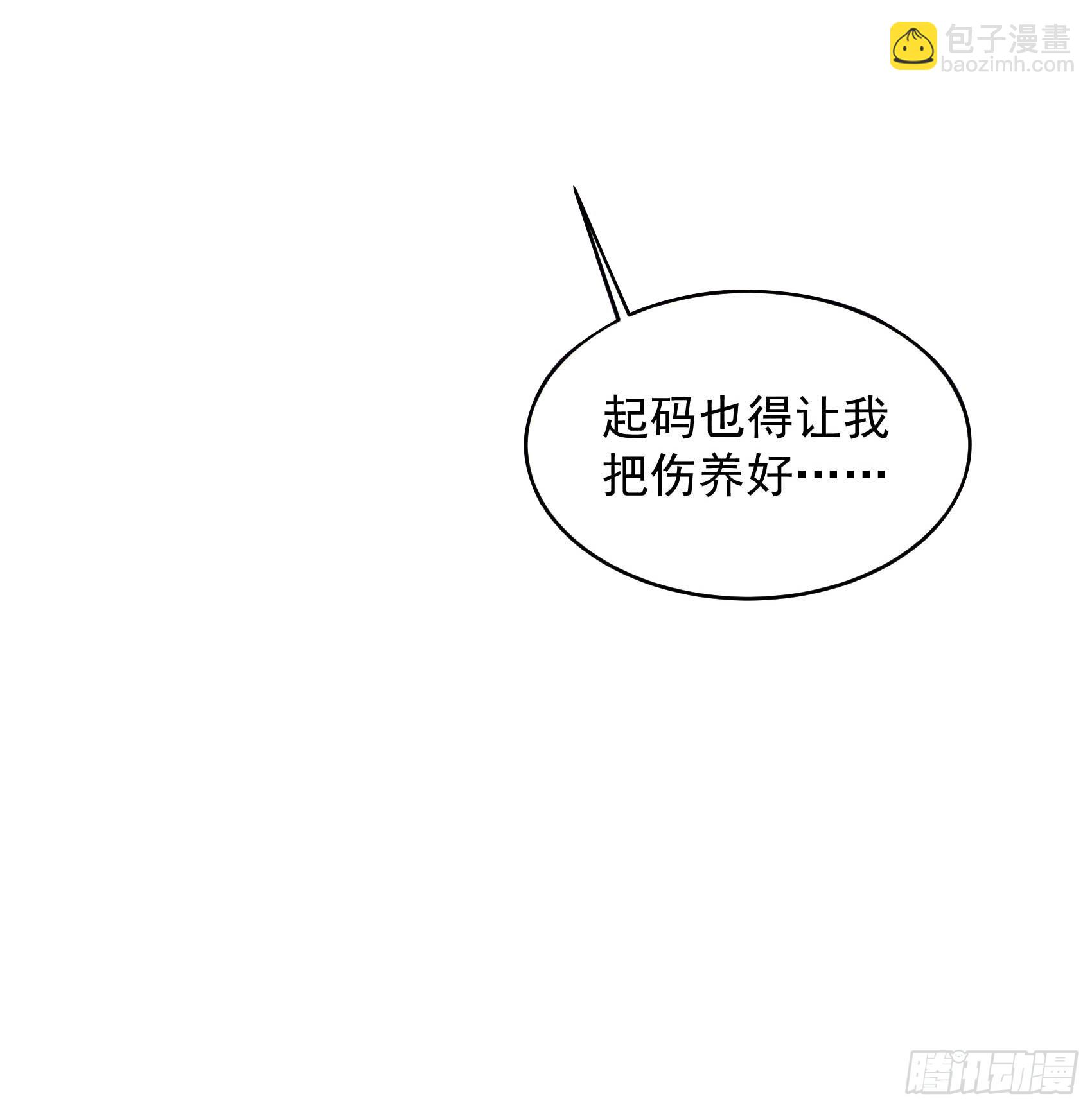 145 你清醒一点！(1/2)-第133话