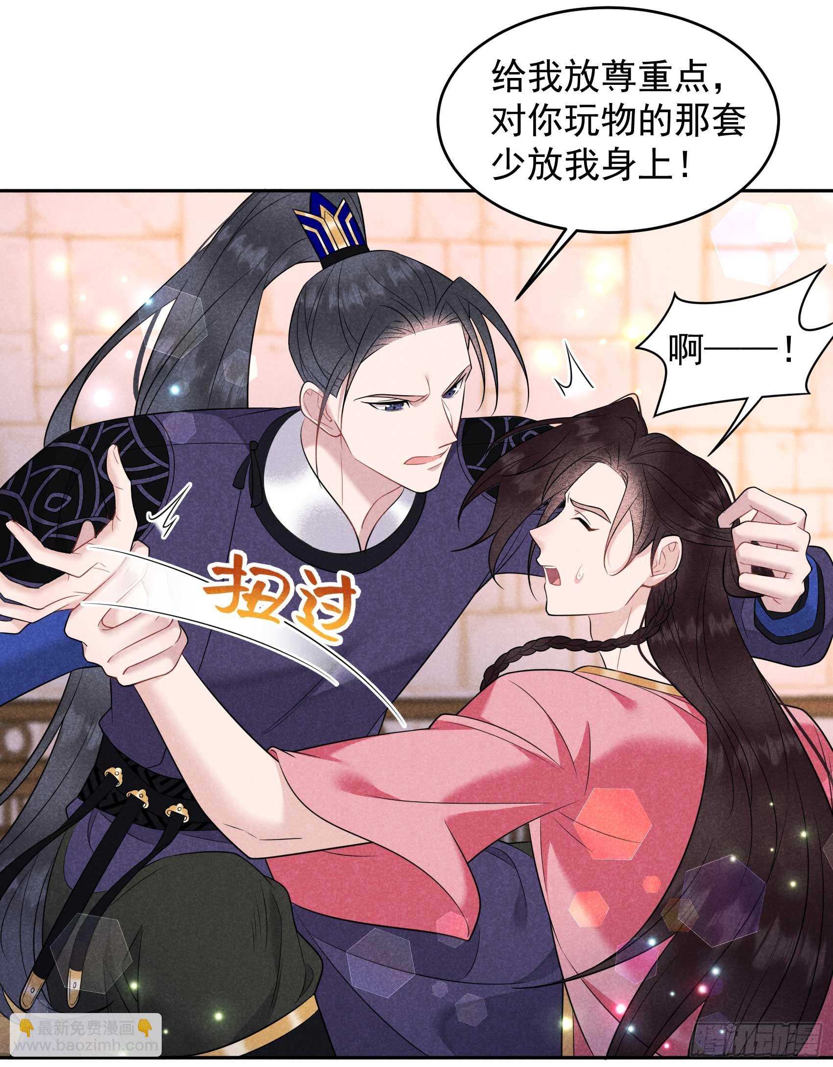 145 你清醒一点！(1/2)-第133话