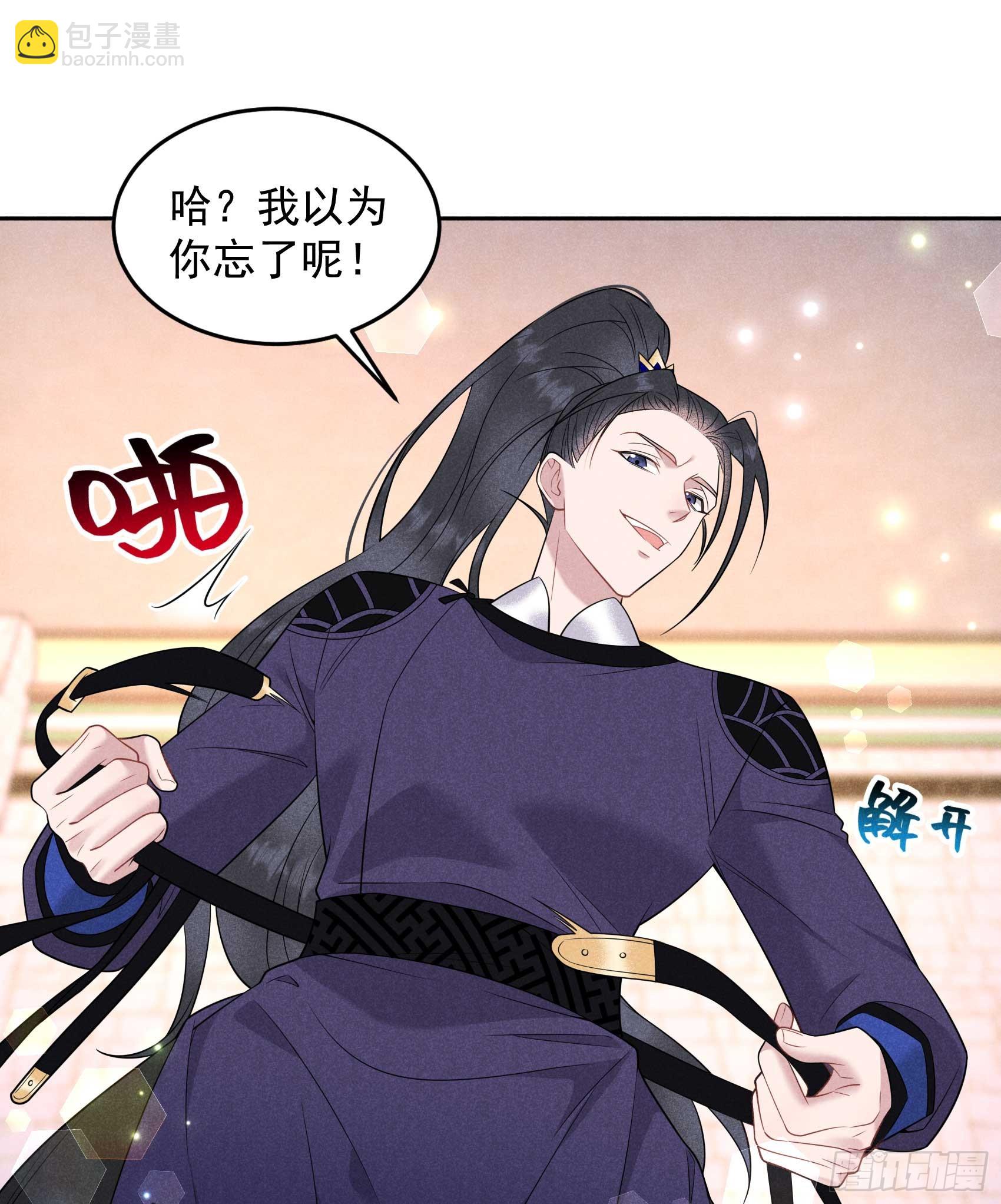 145 你清醒一点！(1/2)-第133话