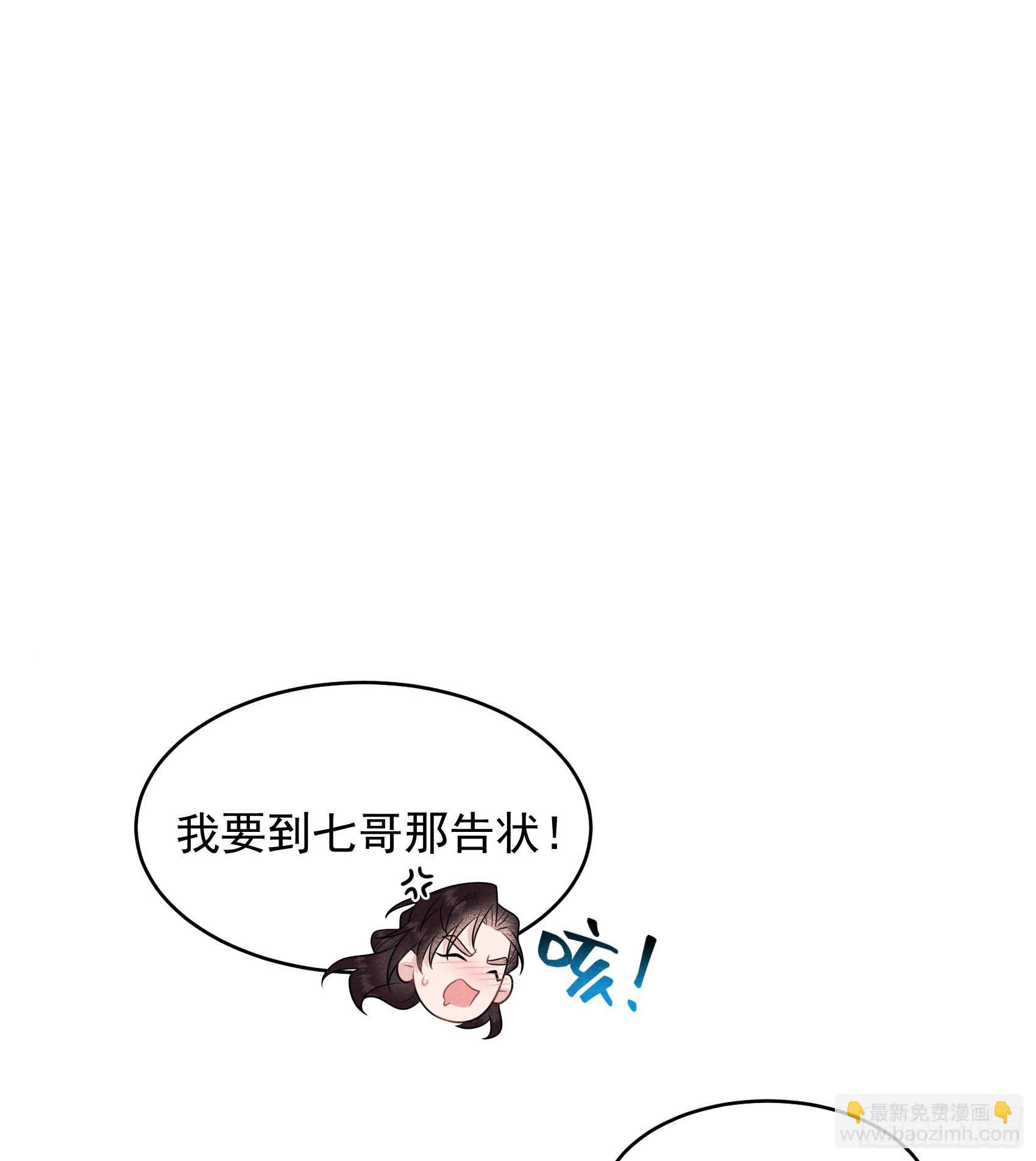 145 你清醒一点！(1/2)-第133话