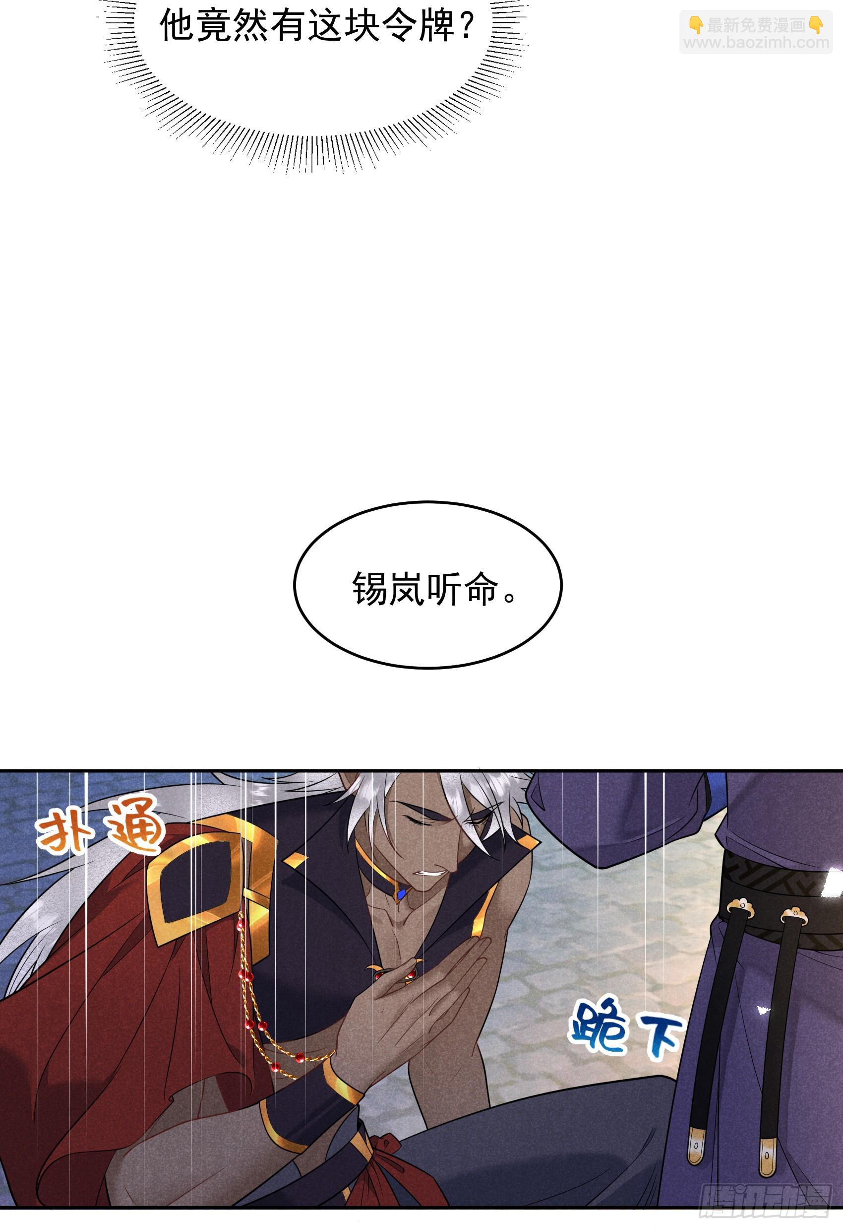 145 你清醒一点！(1/2)-第133话