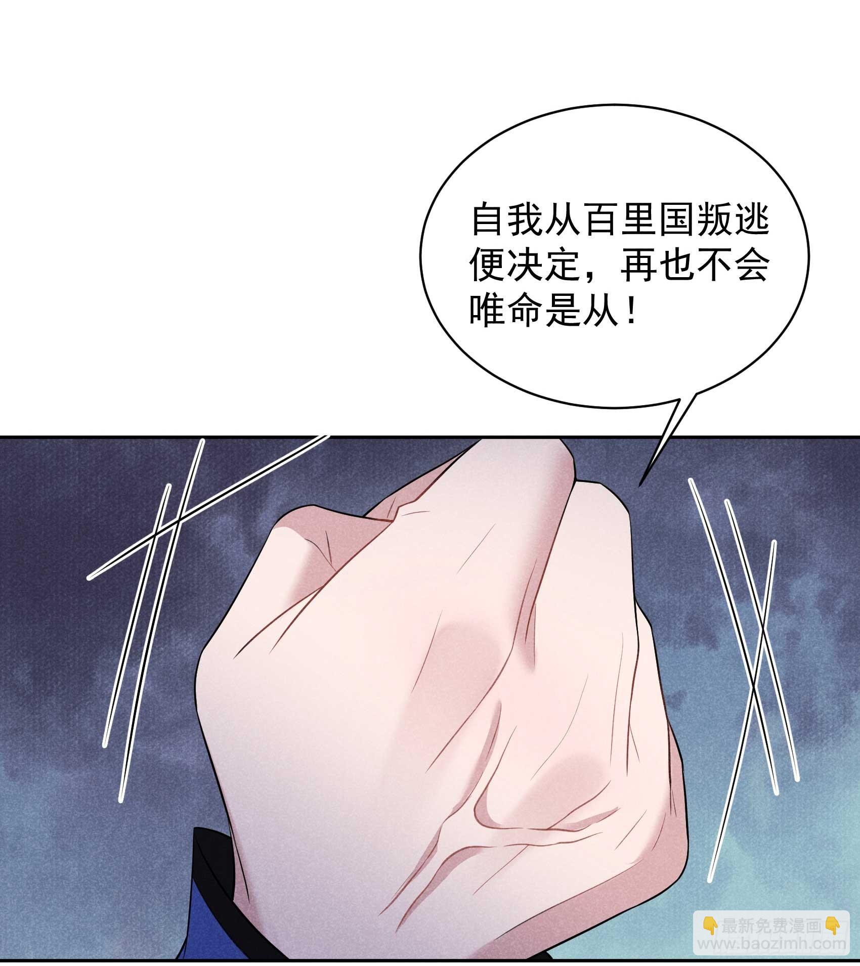 147 野鹊子(1/2)-第135话