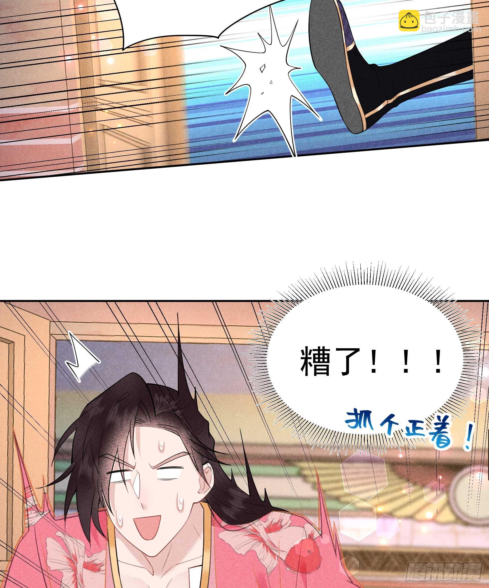 147 野鹊子(1/2)-第135话
