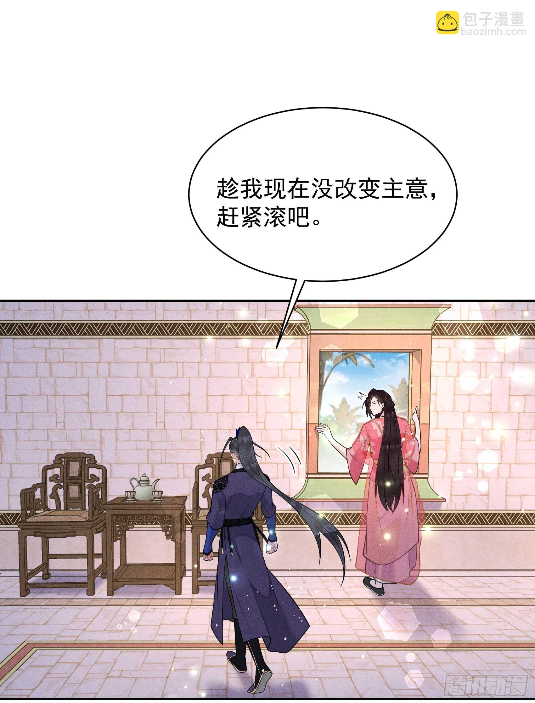 147 野鹊子(1/2)-第135话