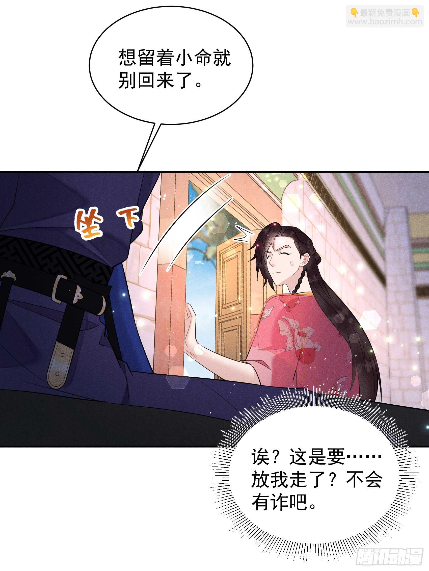 147 野鹊子(1/2)-第135话