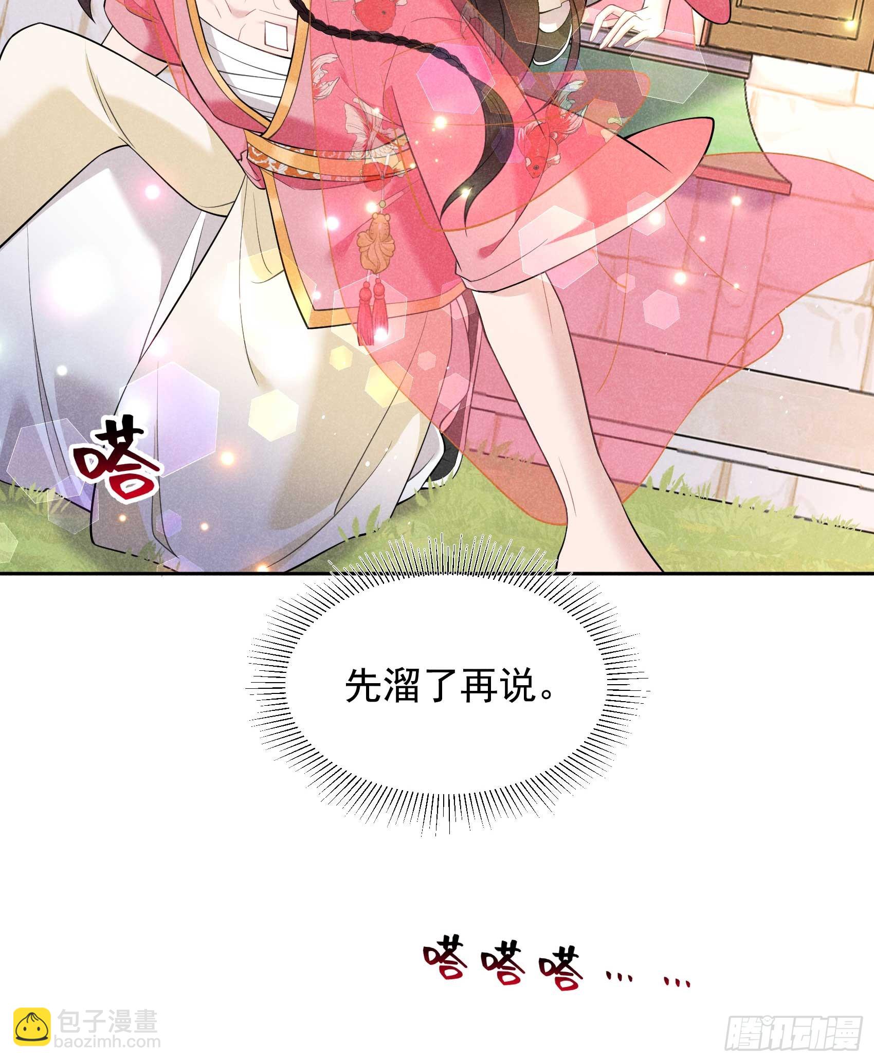 147 野鹊子(1/2)-第135话