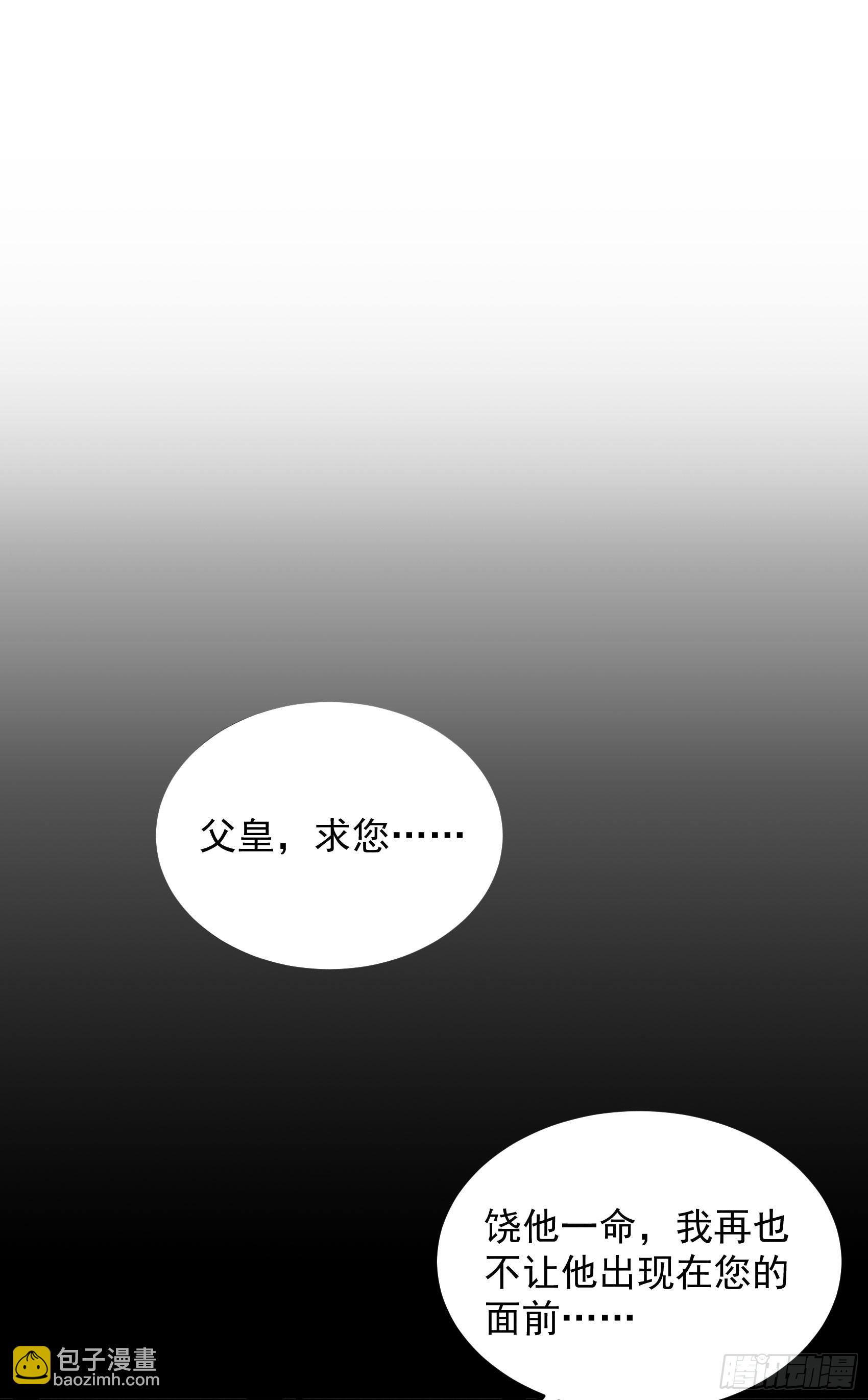 147 野鹊子(1/2)-第135话