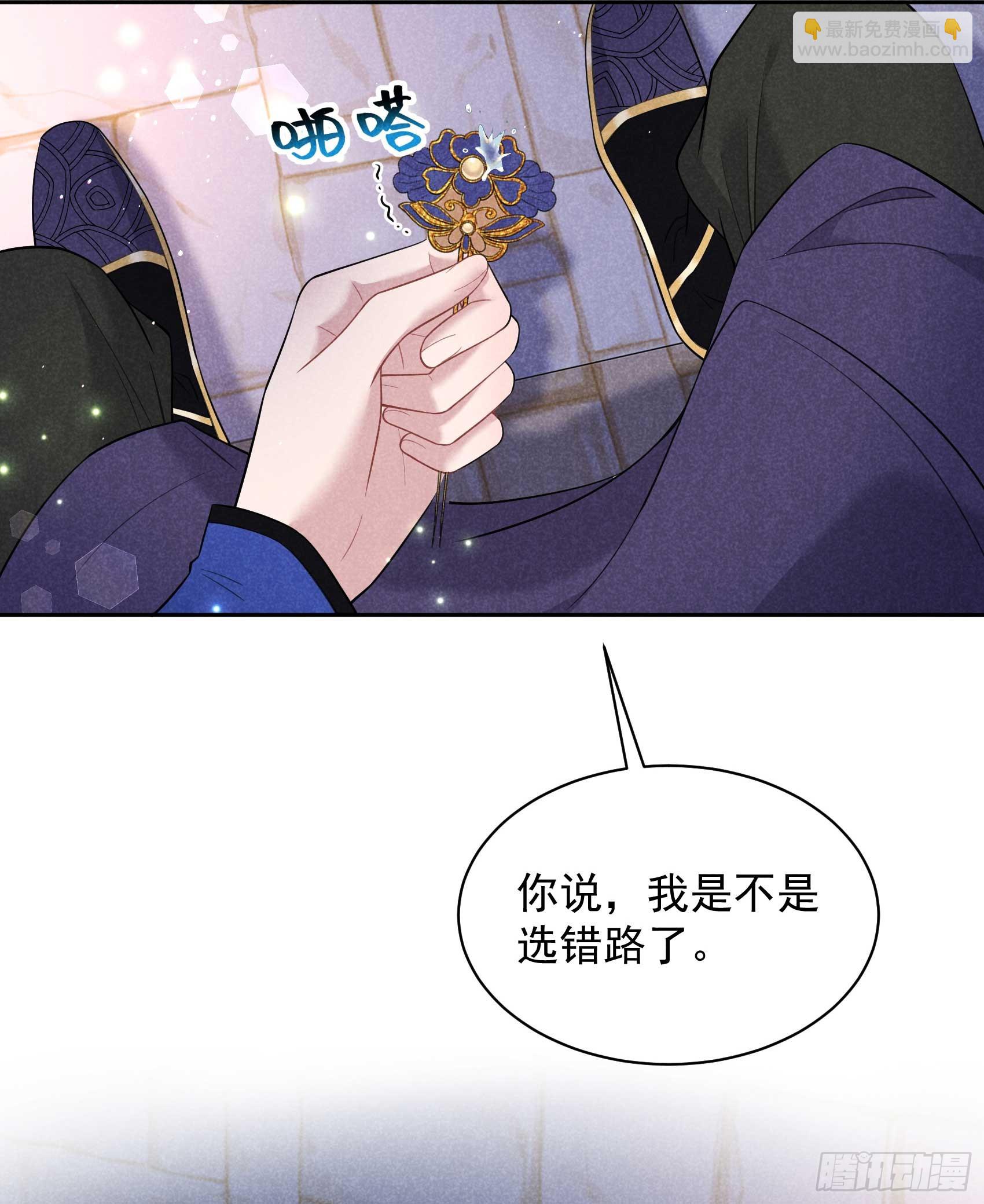 147 野鹊子(1/2)-第135话