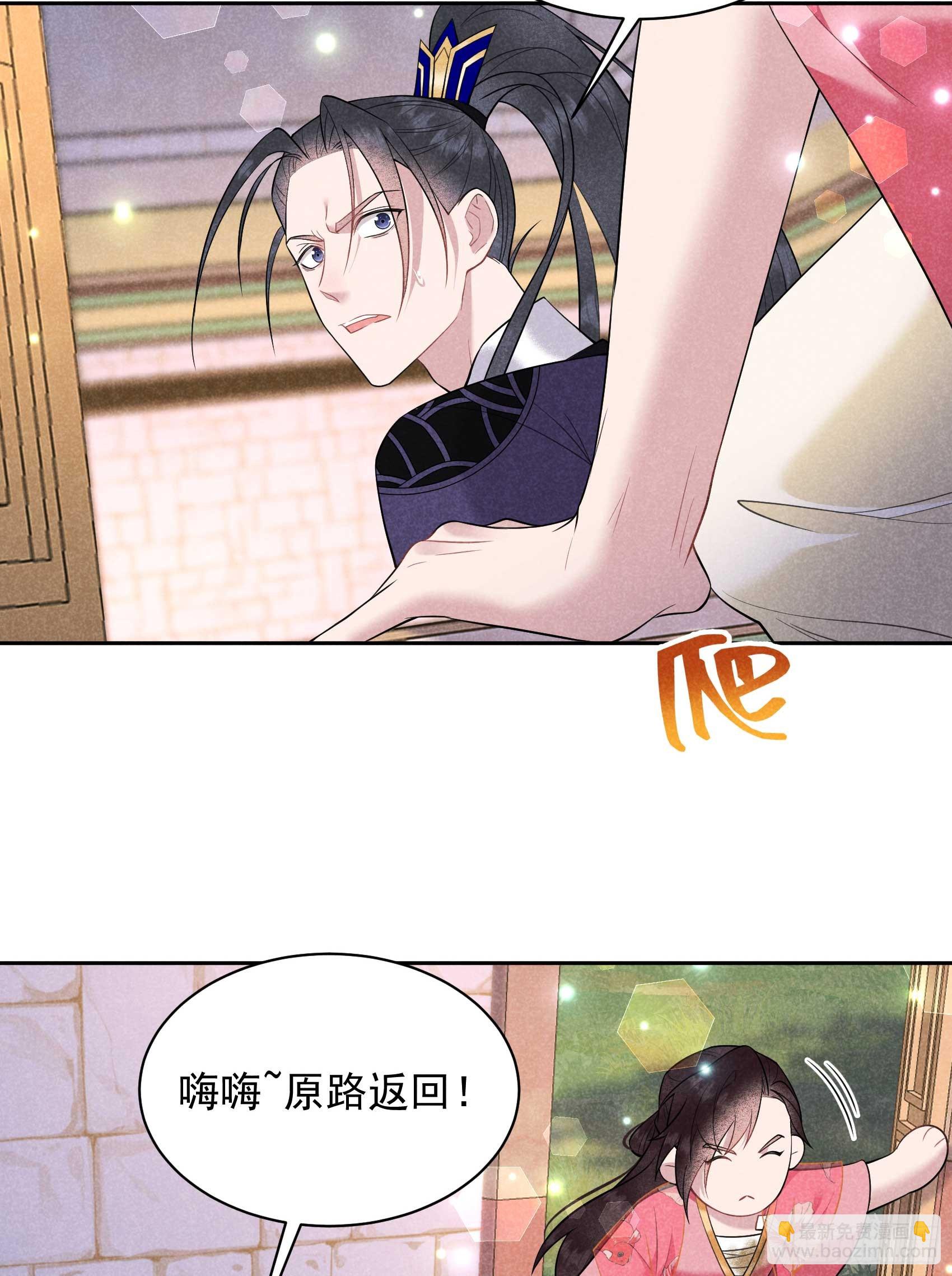 147 野鹊子(1/2)-第135话