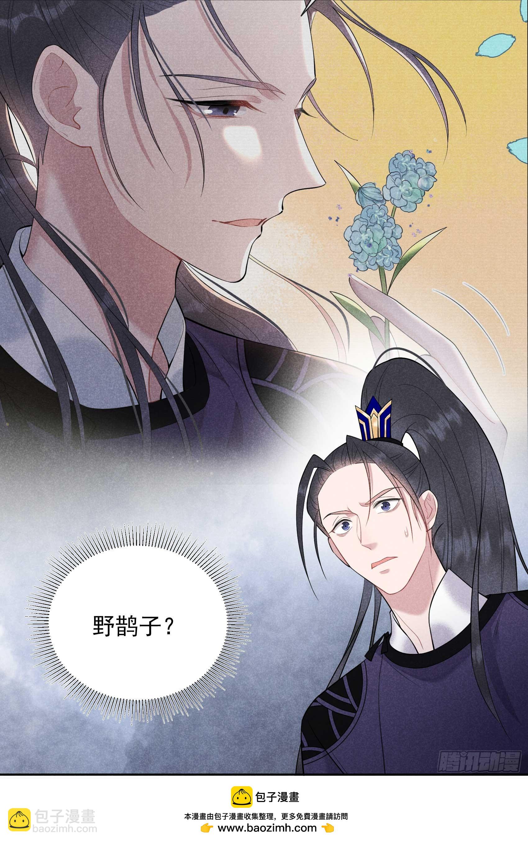 147 野鹊子(1/2)-第135话