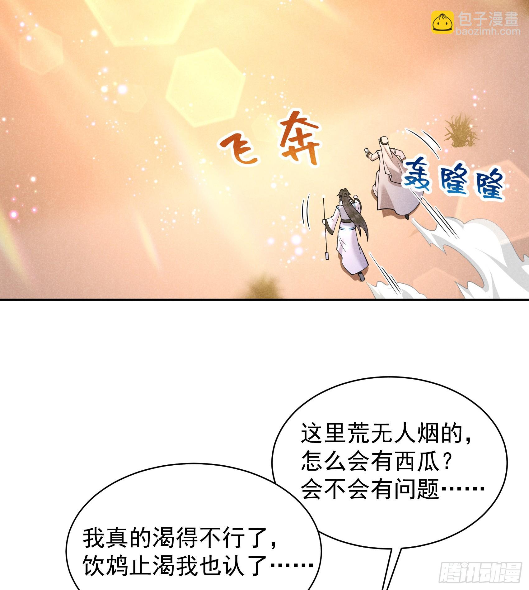 149 壁画(1/2)-第137话