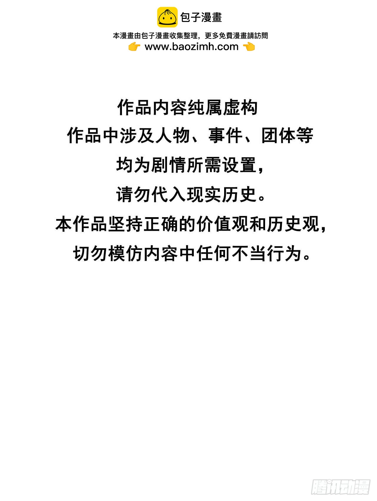 149 壁画(1/2)-第137话