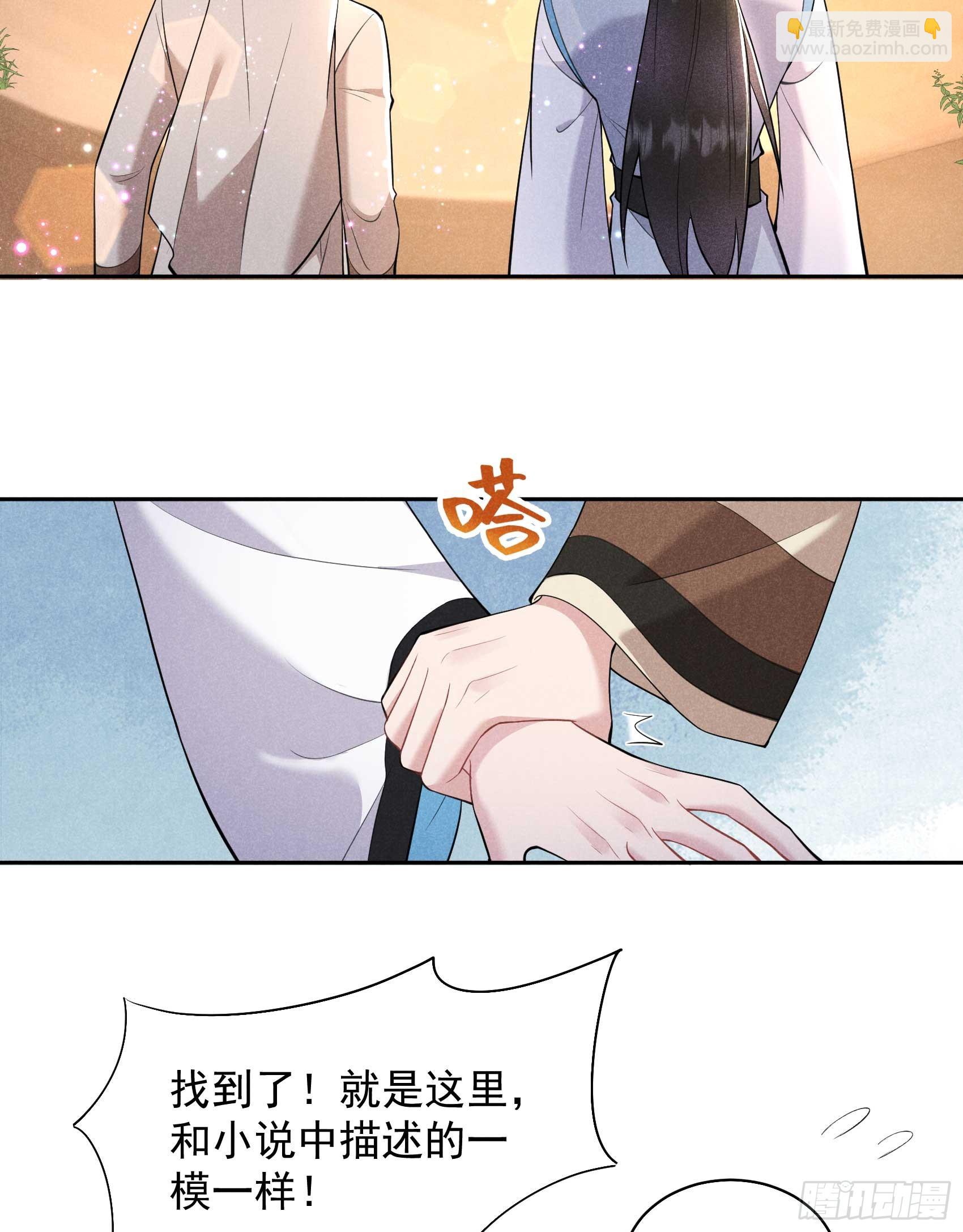 149 壁画(1/2)-第137话