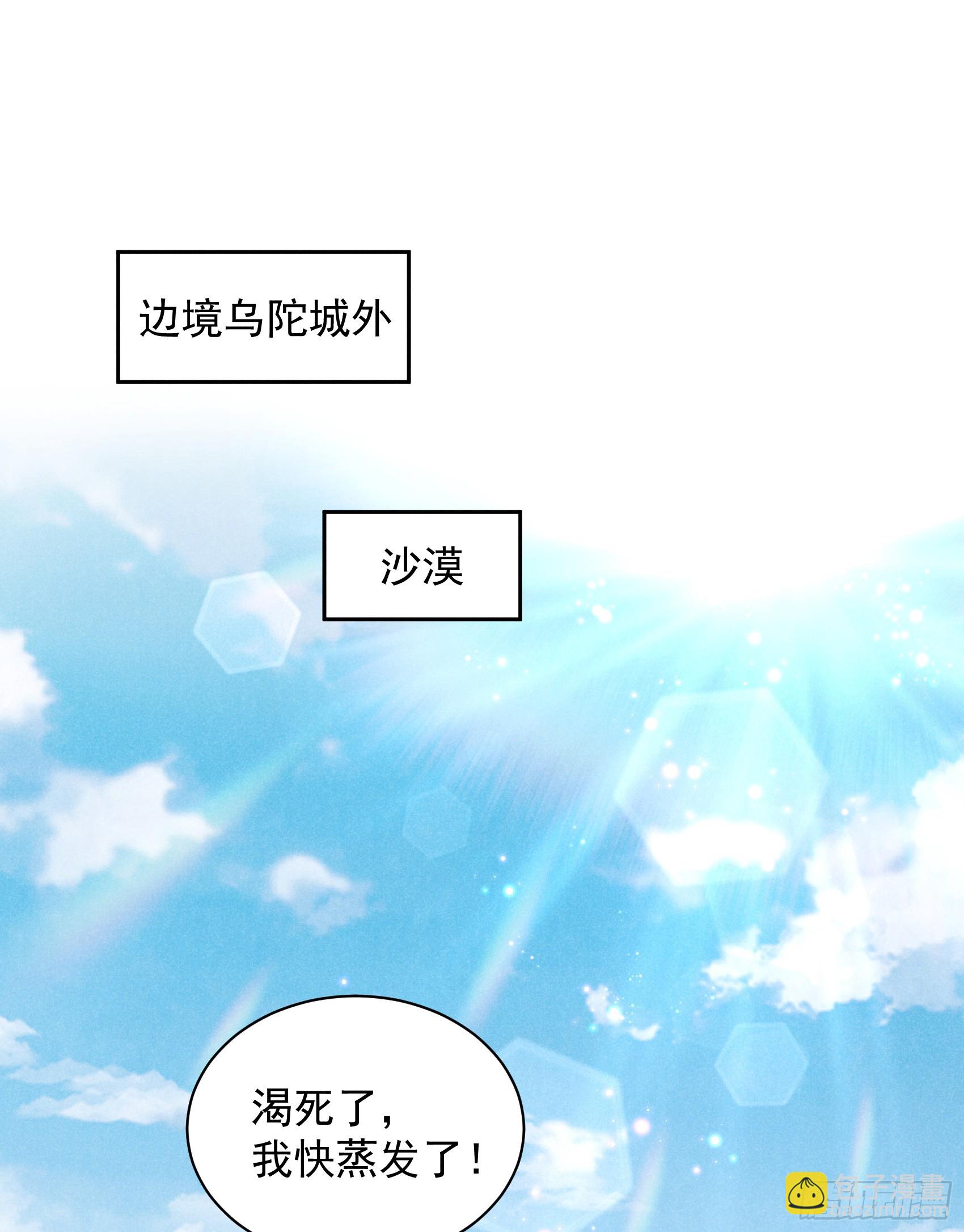 149 壁画(1/2)-第137话