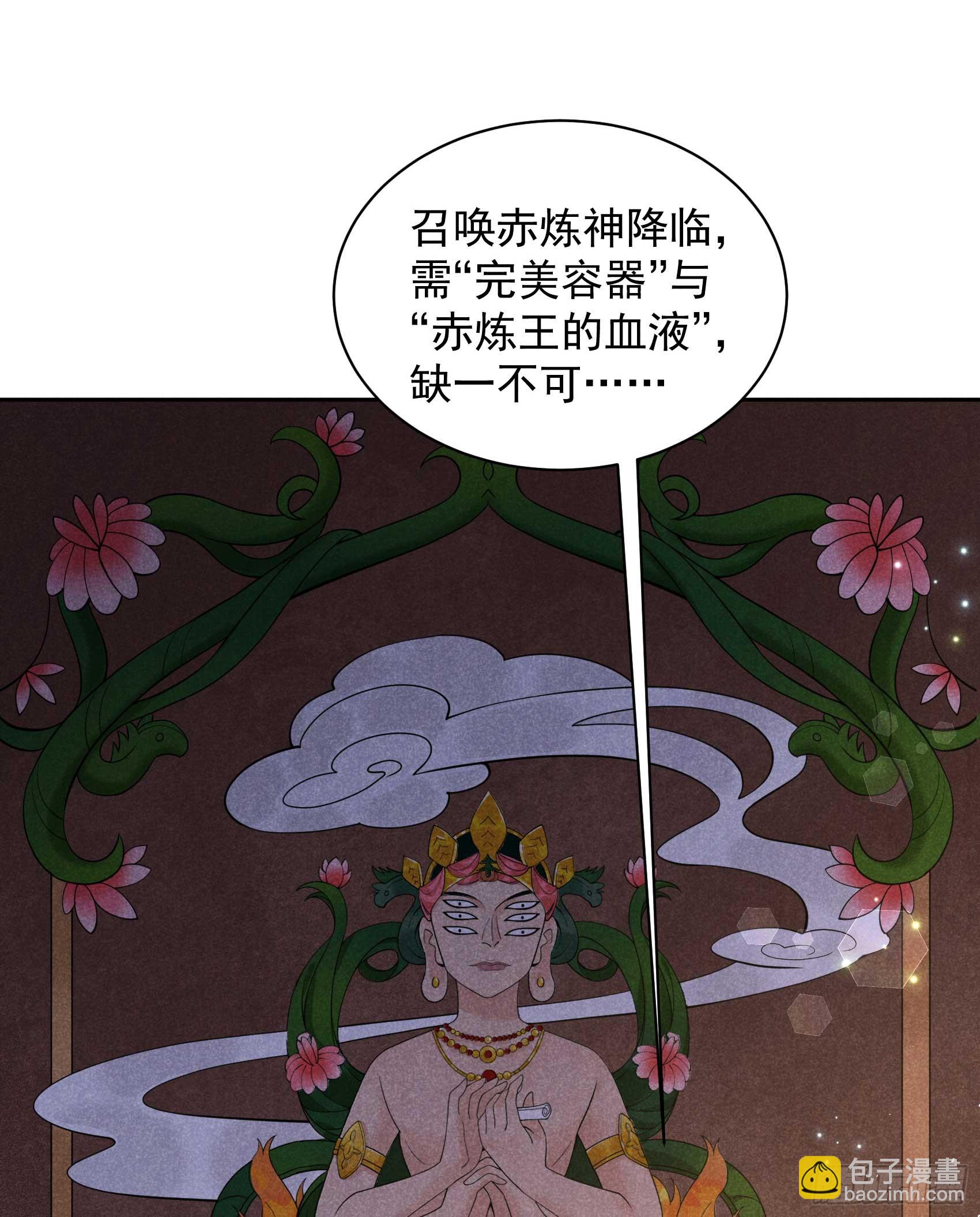 149 壁画(1/2)-第137话