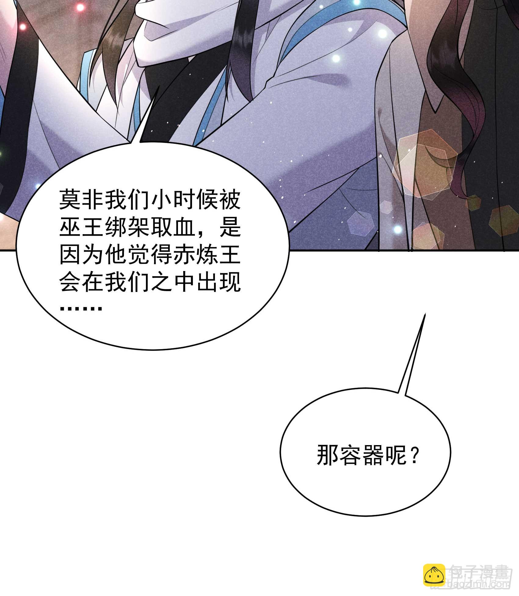 149 壁画(1/2)-第137话