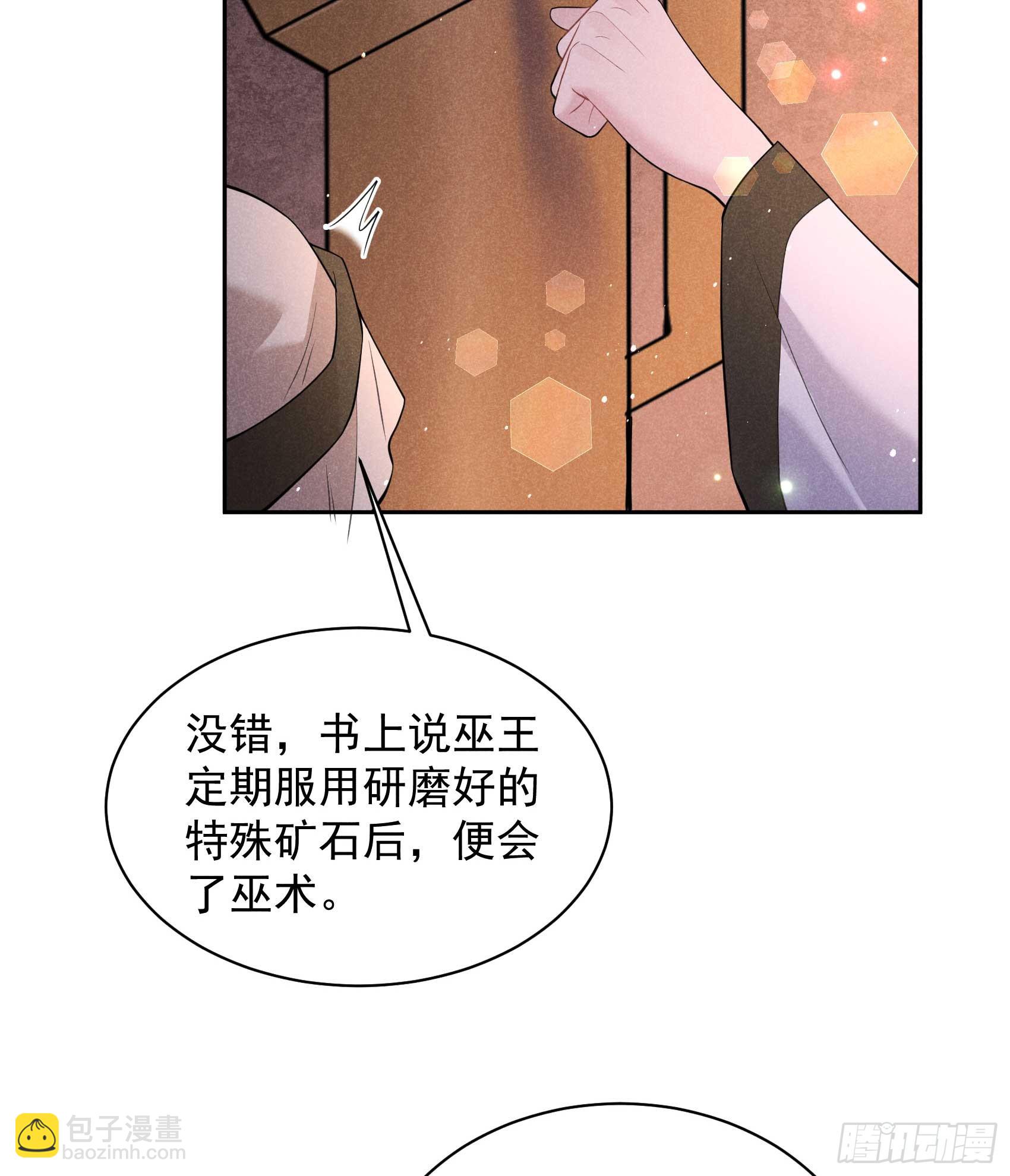 149 壁画(1/2)-第137话
