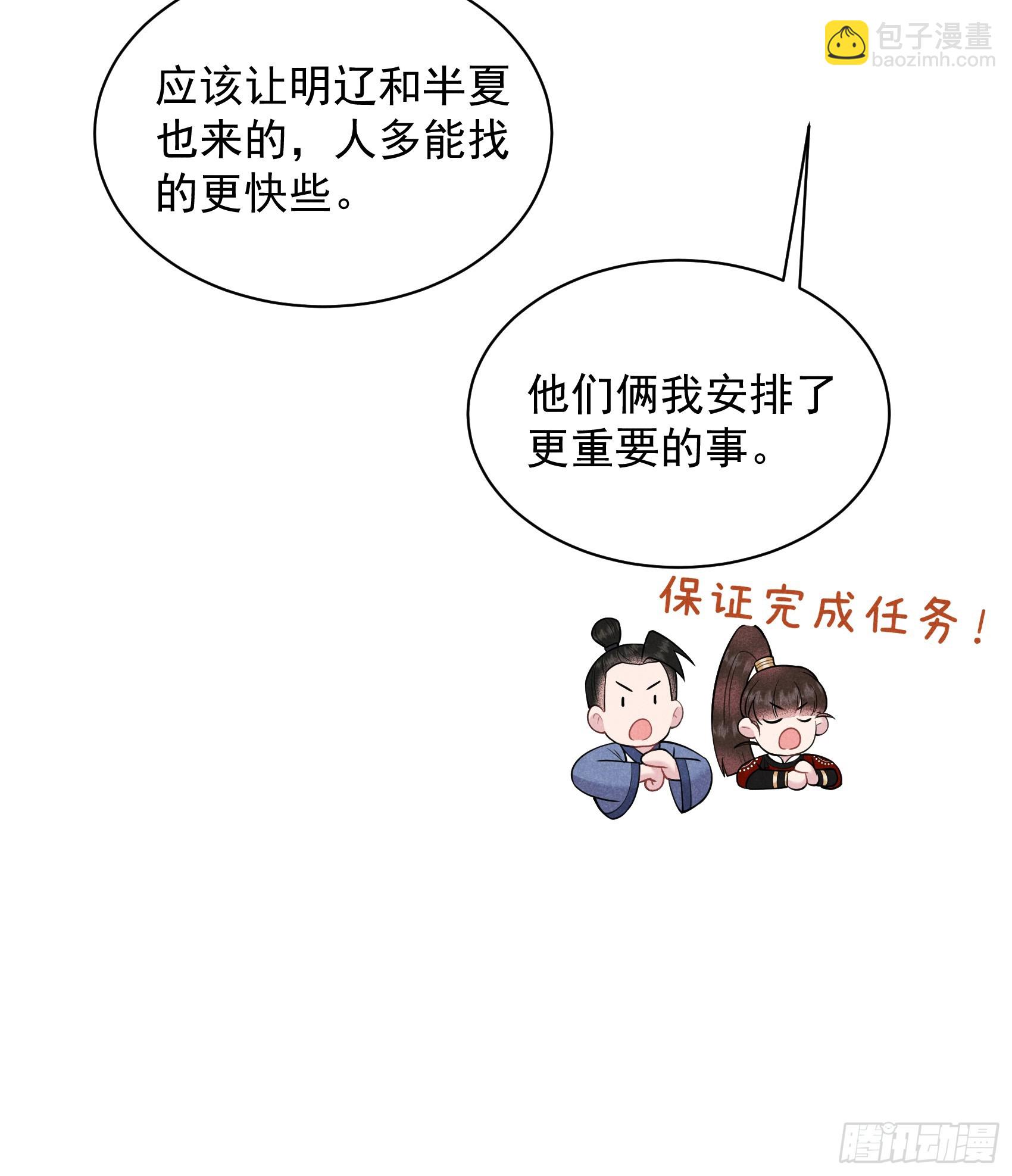 149 壁画(1/2)-第137话