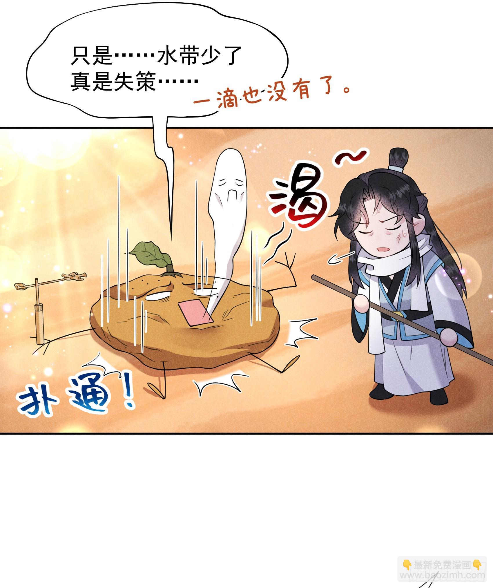 149 壁画(1/2)-第137话