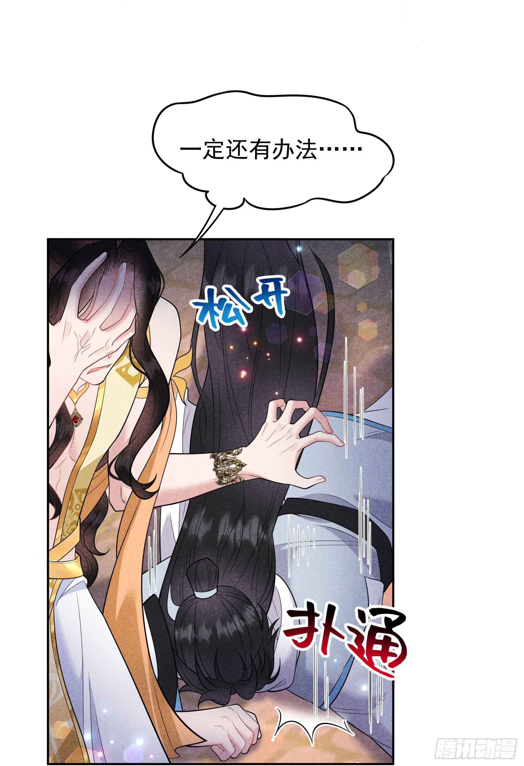 151 重新开始(1/2)-第139话