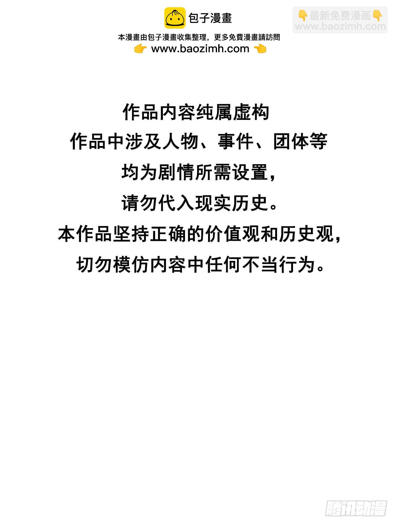 153 掉包计划(1/2)-第141话