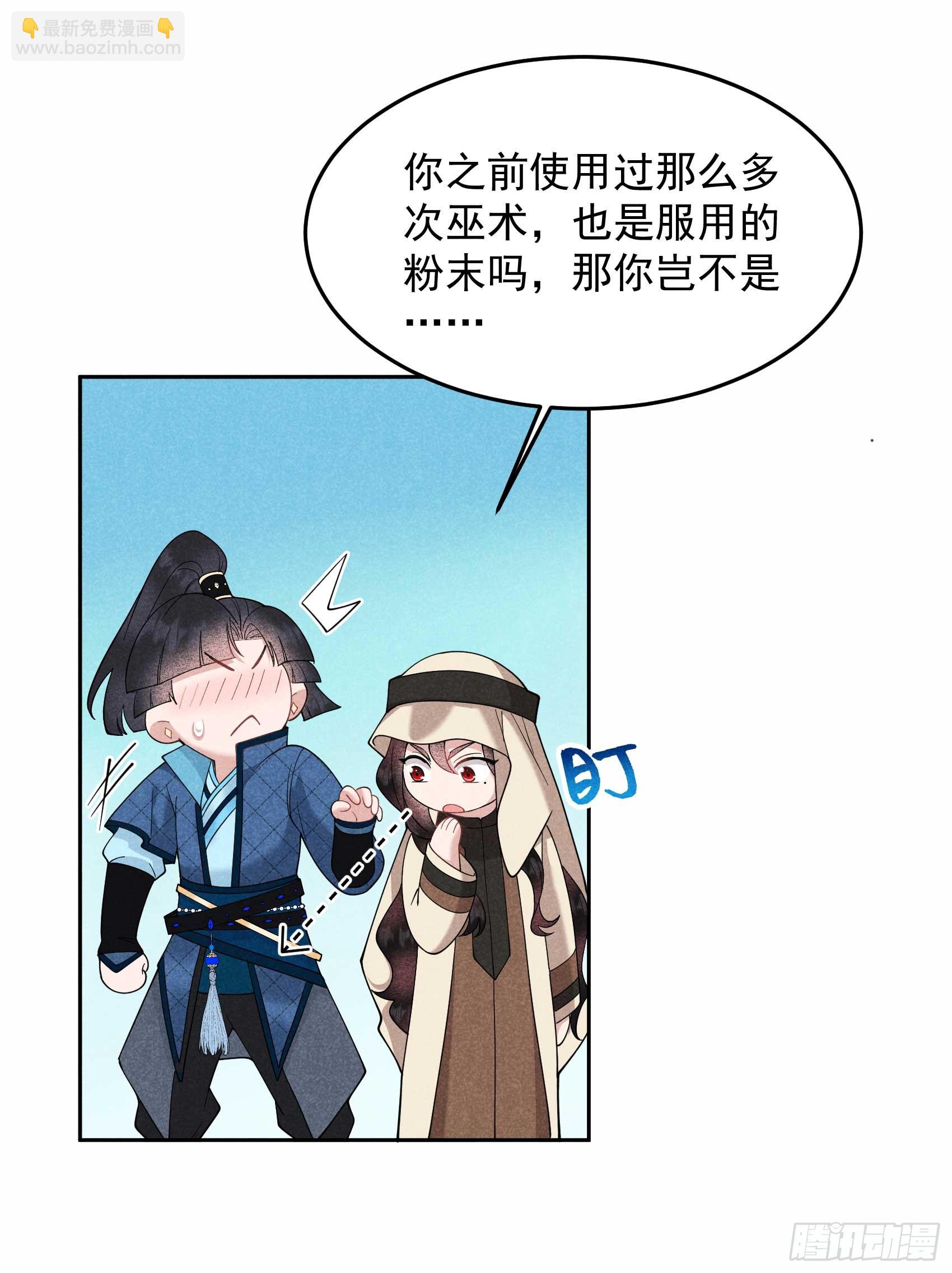 153 掉包计划(1/2)-第141话