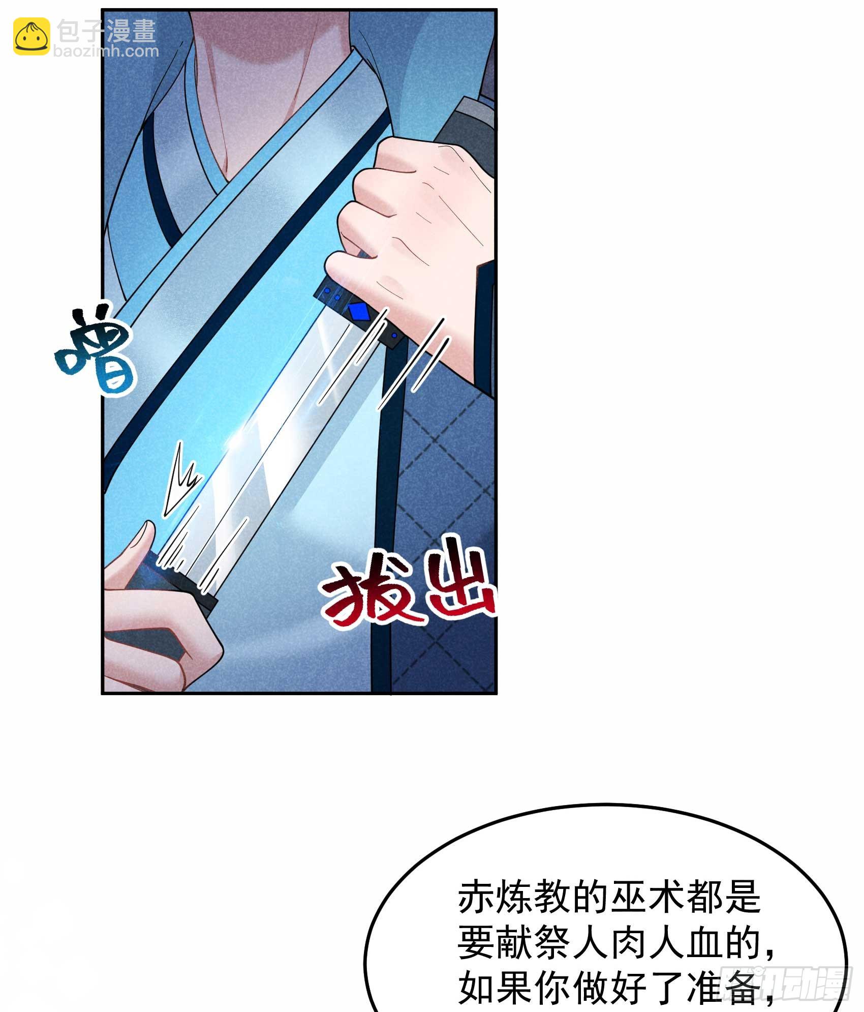 153 掉包计划(1/2)-第141话
