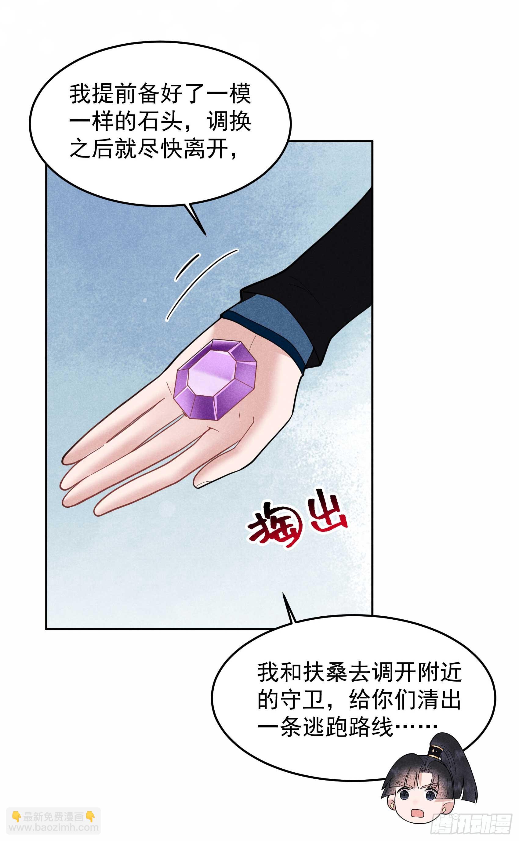 153 掉包计划(1/2)-第141话